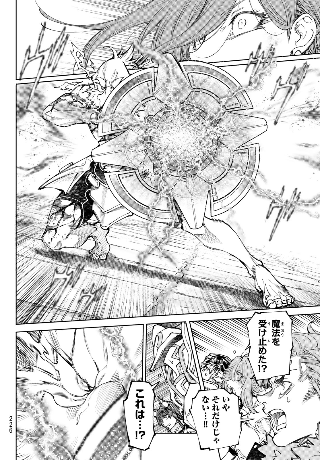 Shangri-La Frontier: Kusoge Hunter, Kami-gee ni Idoman to su - Chapter 269 - Page 12