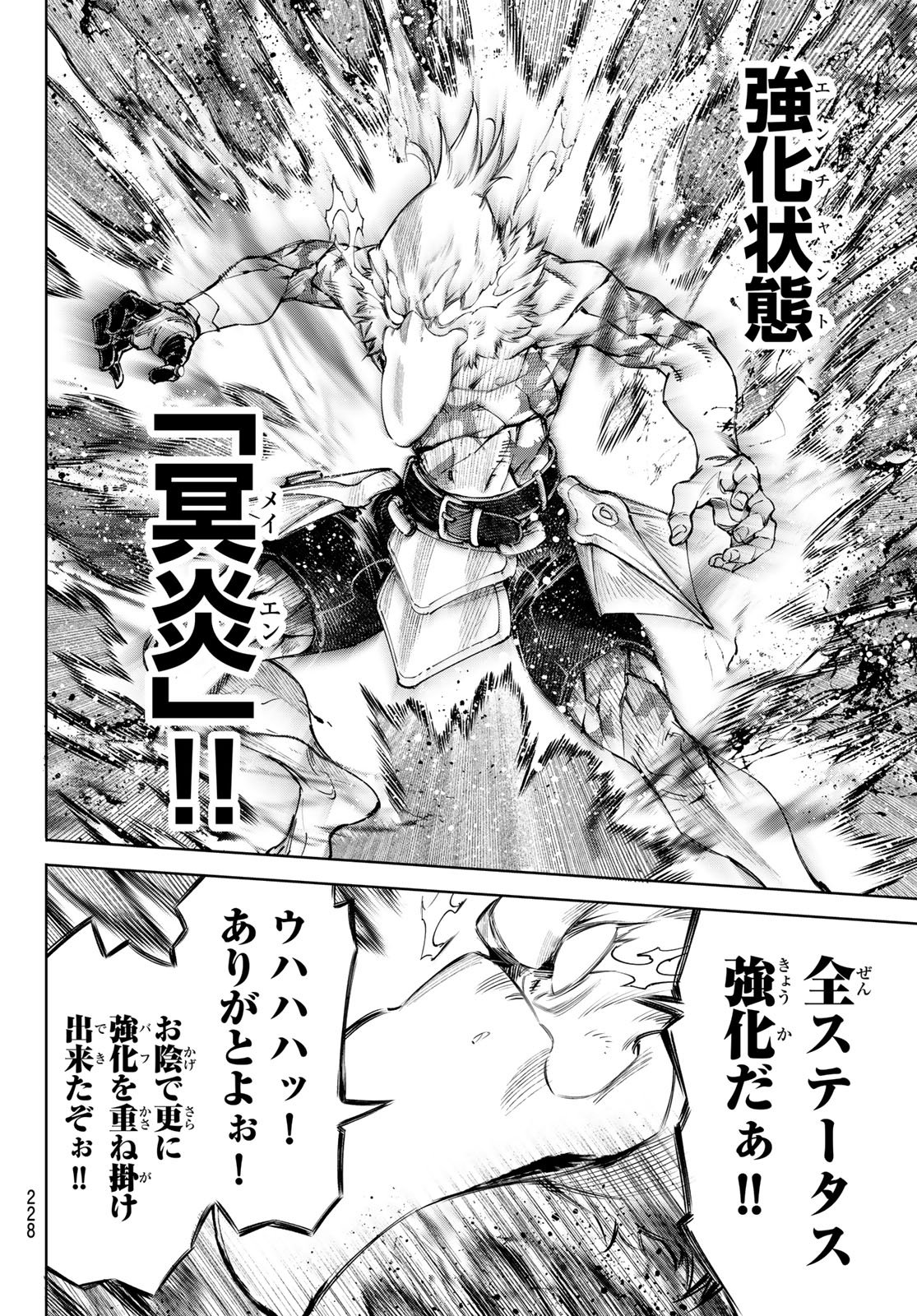 Shangri-La Frontier: Kusoge Hunter, Kami-gee ni Idoman to su - Chapter 269 - Page 14