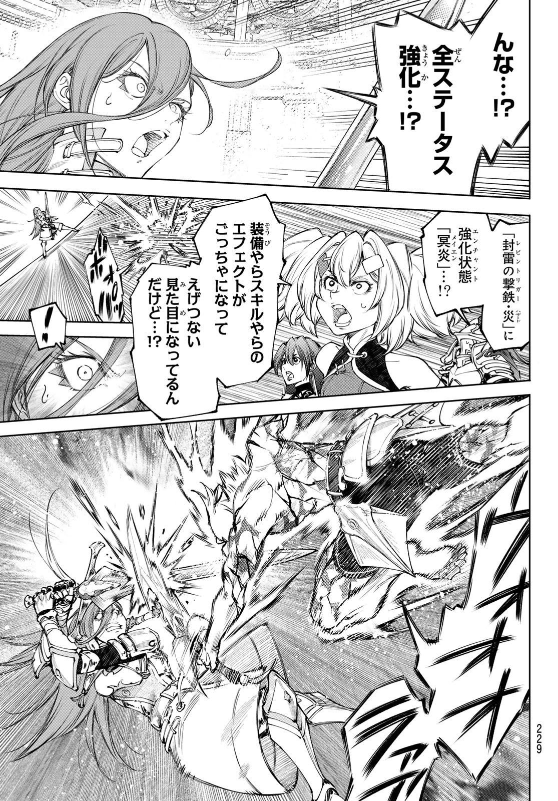 Shangri-La Frontier: Kusoge Hunter, Kami-gee ni Idoman to su - Chapter 269 - Page 15