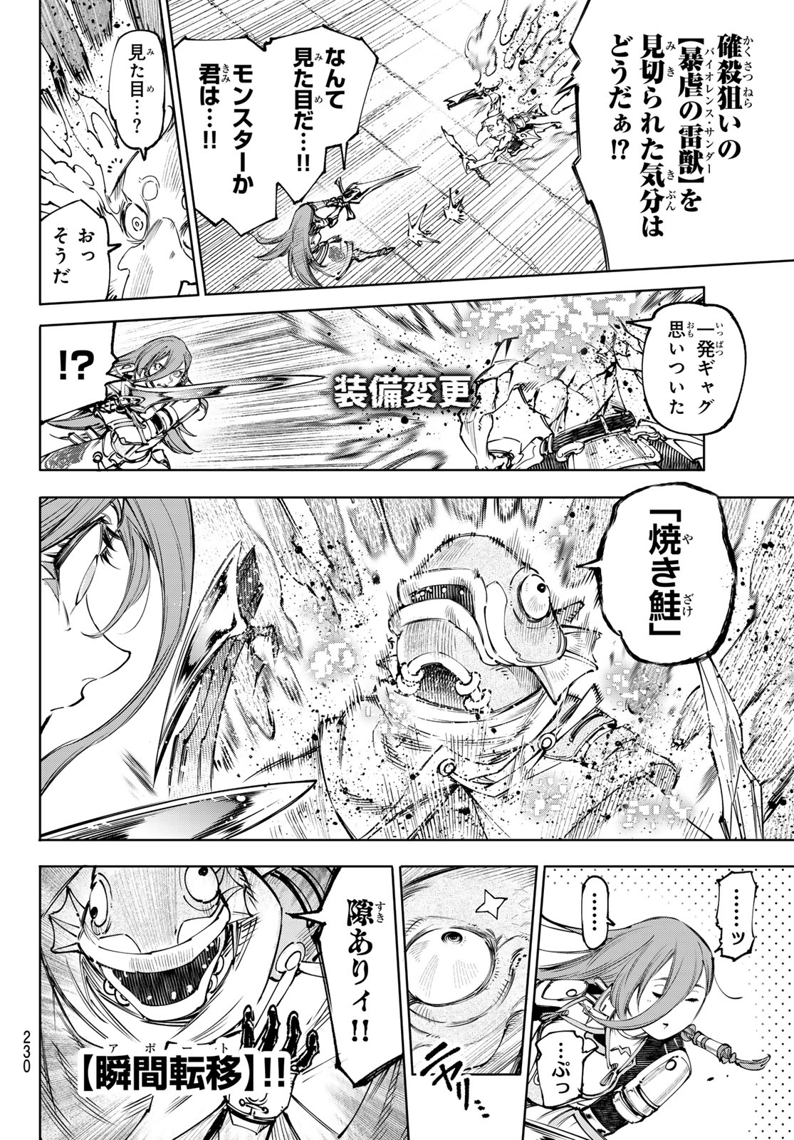 Shangri-La Frontier: Kusoge Hunter, Kami-gee ni Idoman to su - Chapter 269 - Page 16