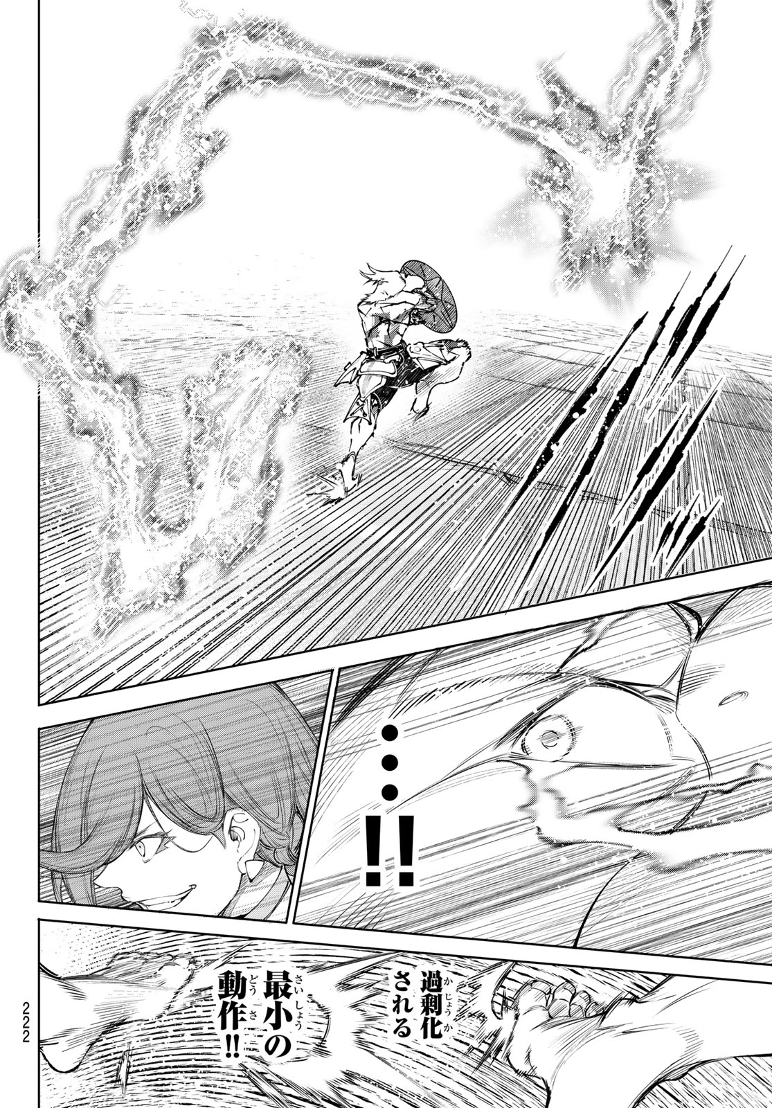 Shangri-La Frontier: Kusoge Hunter, Kami-gee ni Idoman to su - Chapter 269 - Page 8