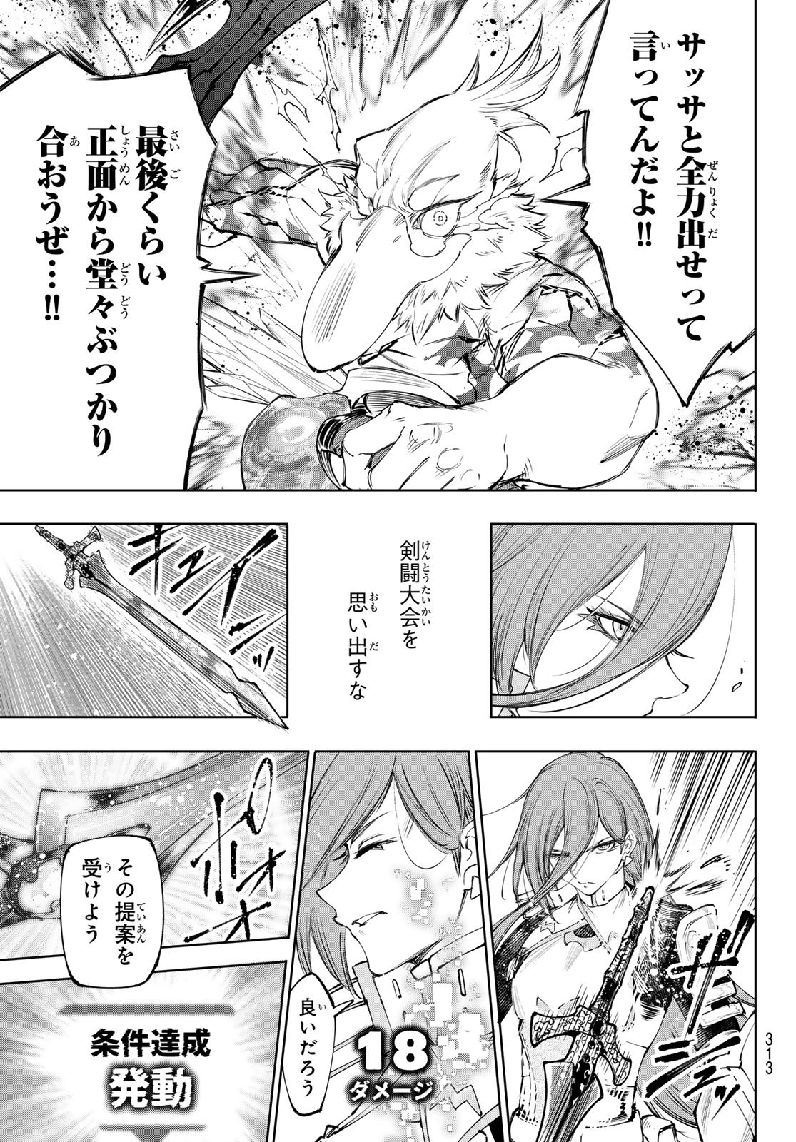 Shangri-La Frontier: Kusoge Hunter, Kami-gee ni Idoman to su - Chapter 270 - Page 7