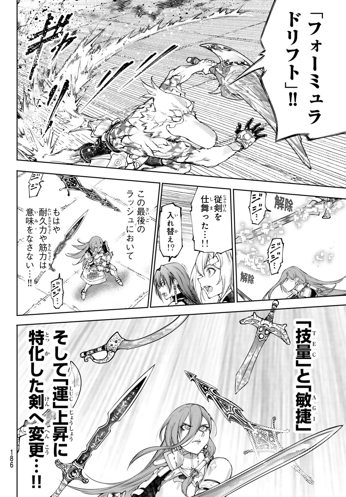 Shangri-La Frontier: Kusoge Hunter, Kami-gee ni Idoman to su - Chapter 271 - Page 10