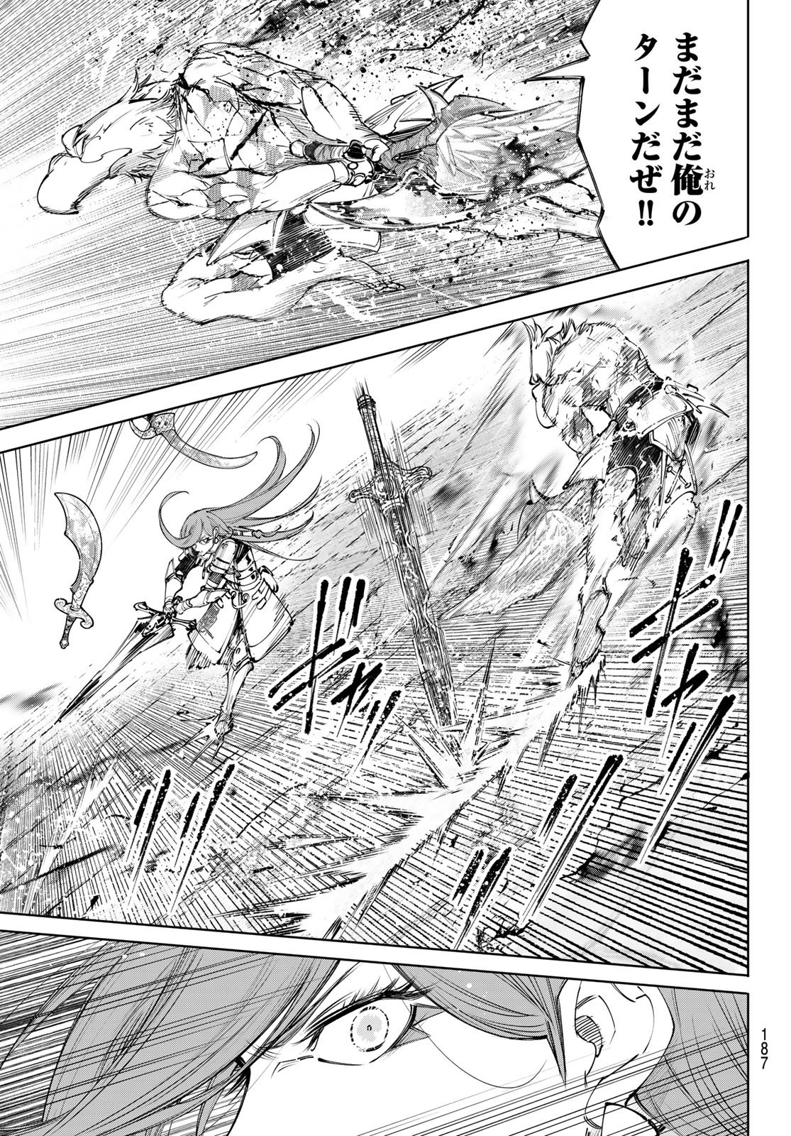 Shangri-La Frontier: Kusoge Hunter, Kami-gee ni Idoman to su - Chapter 271 - Page 11