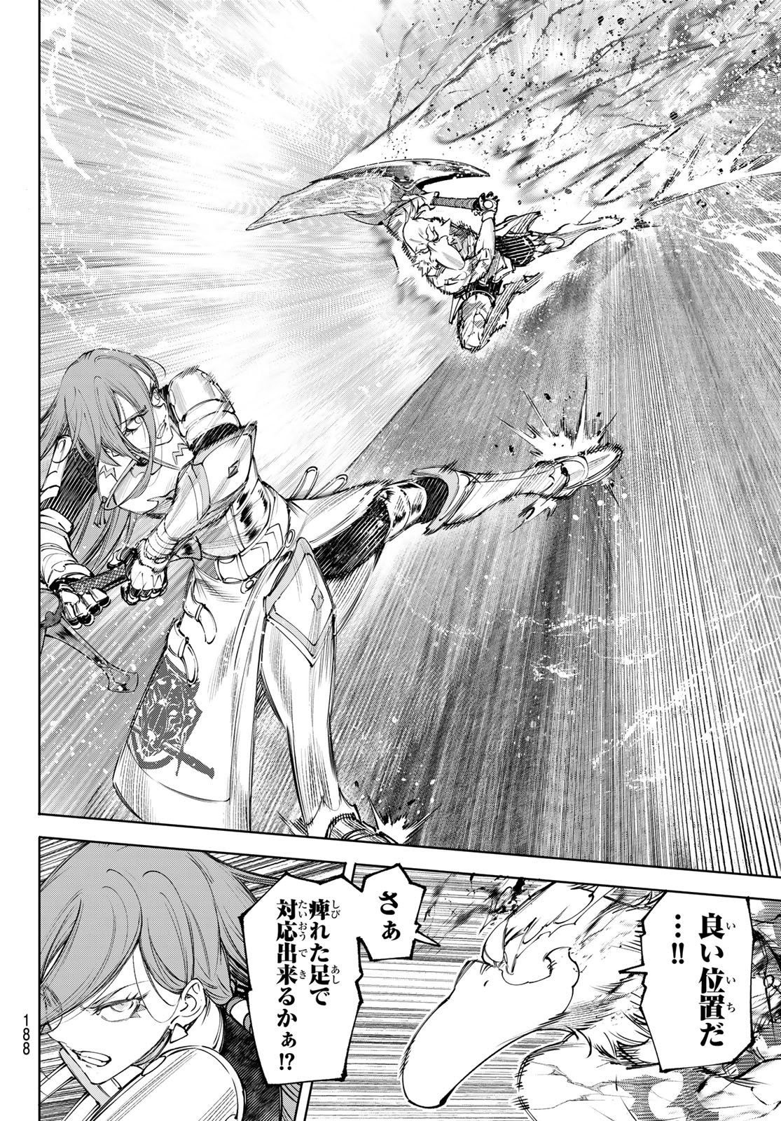 Shangri-La Frontier: Kusoge Hunter, Kami-gee ni Idoman to su - Chapter 271 - Page 12