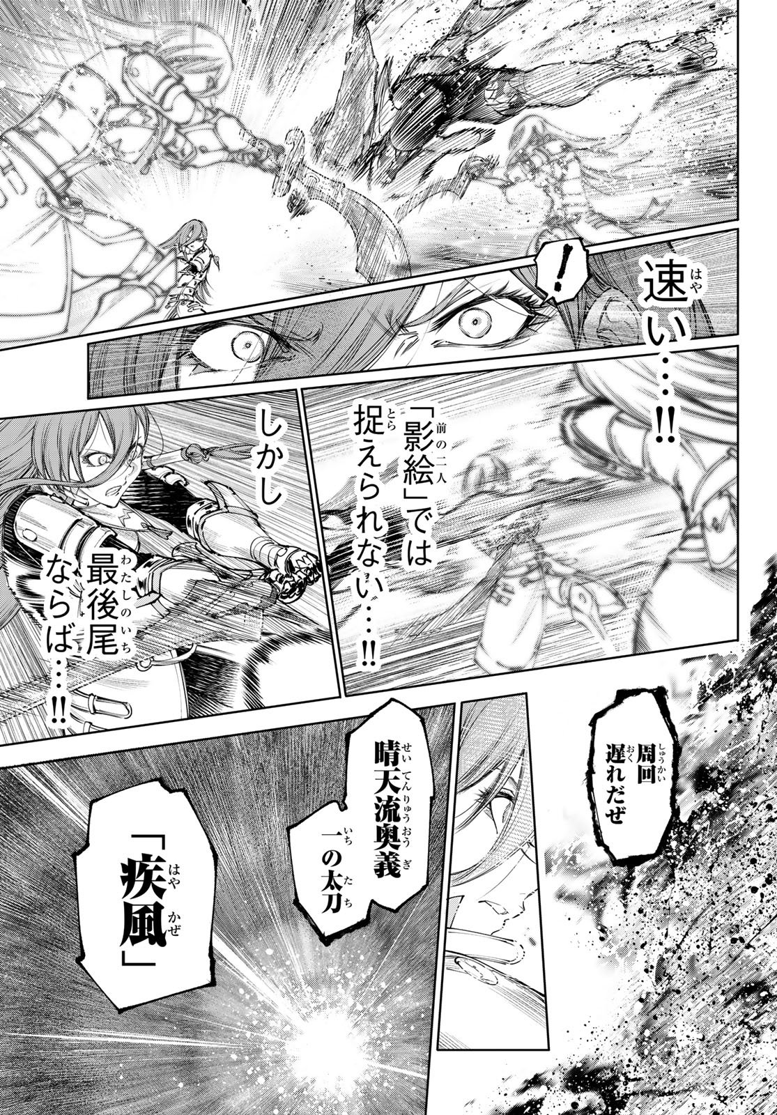 Shangri-La Frontier: Kusoge Hunter, Kami-gee ni Idoman to su - Chapter 271 - Page 15