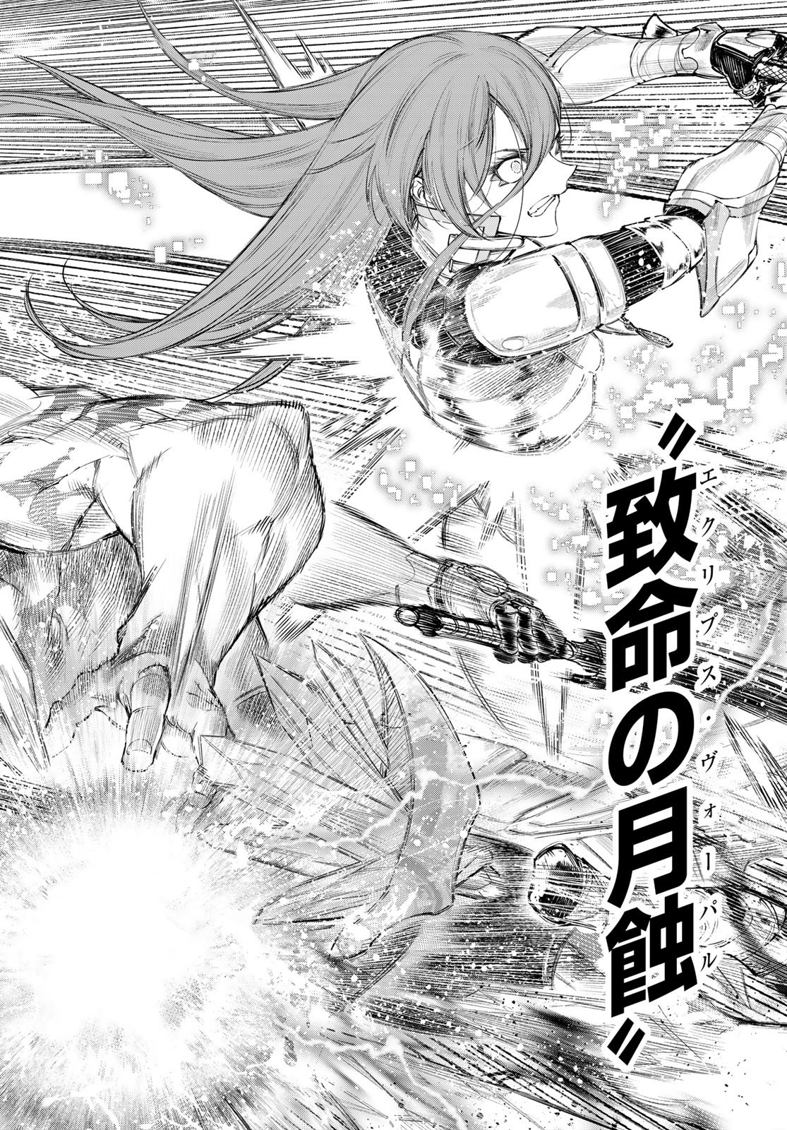 Shangri-La Frontier: Kusoge Hunter, Kami-gee ni Idoman to su - Chapter 271 - Page 16