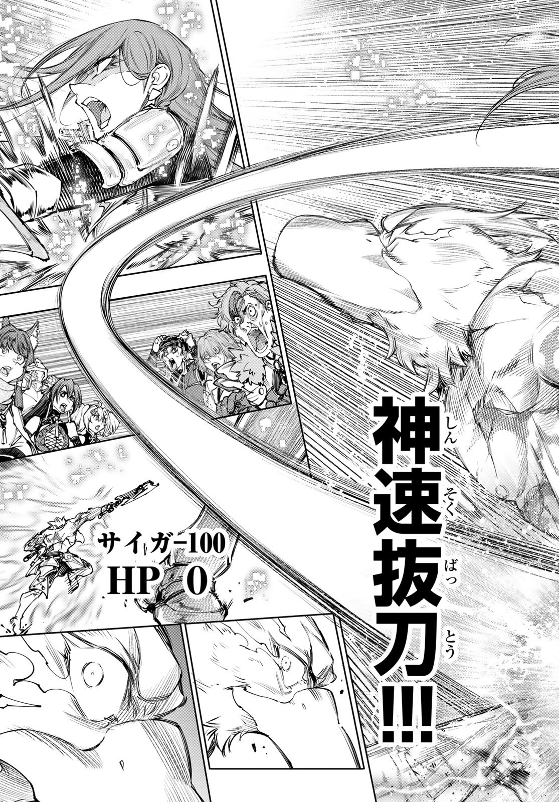 Shangri-La Frontier: Kusoge Hunter, Kami-gee ni Idoman to su - Chapter 271 - Page 17