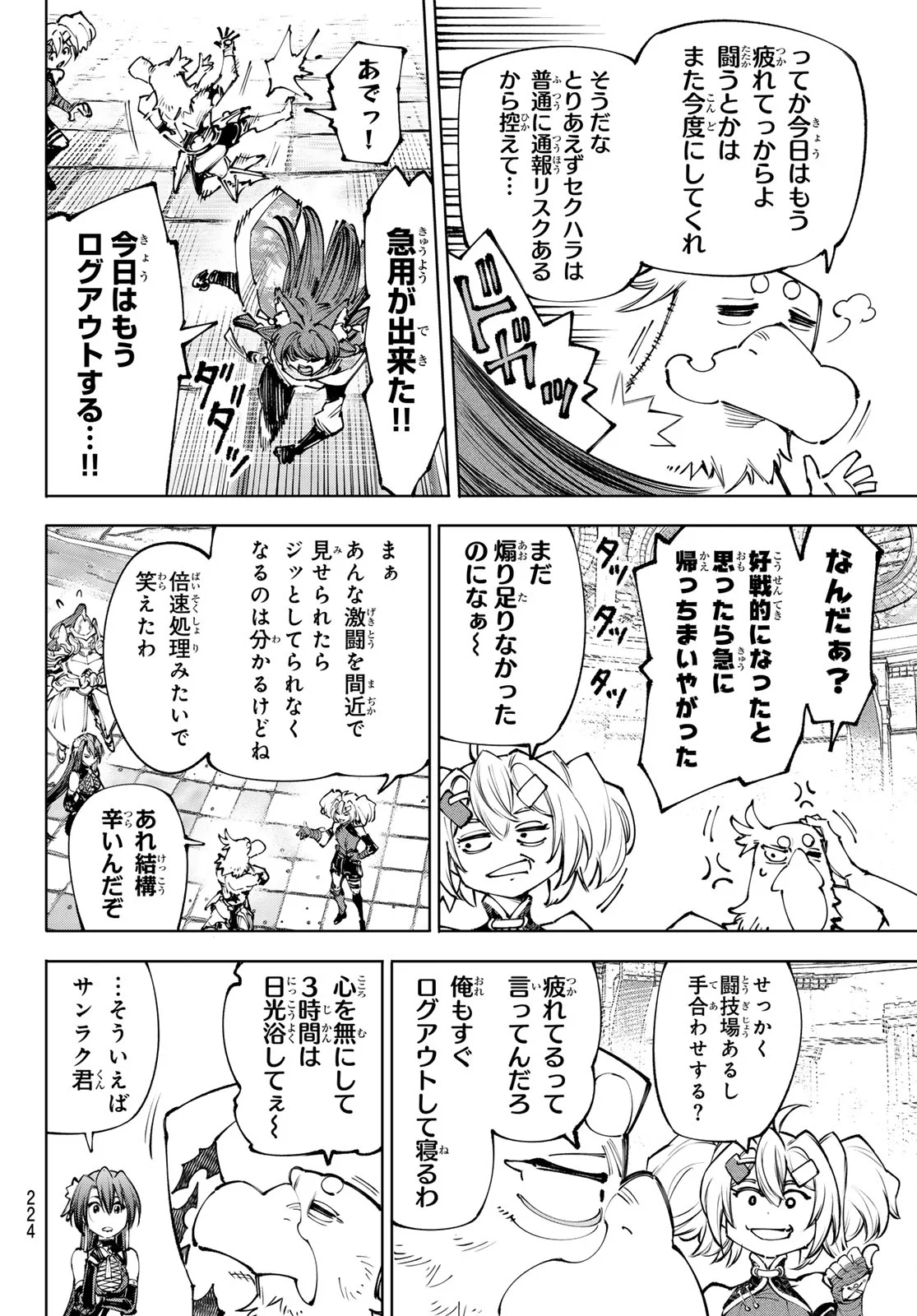 Shangri-La Frontier: Kusoge Hunter, Kami-gee ni Idoman to su - Chapter 273 - Page 14