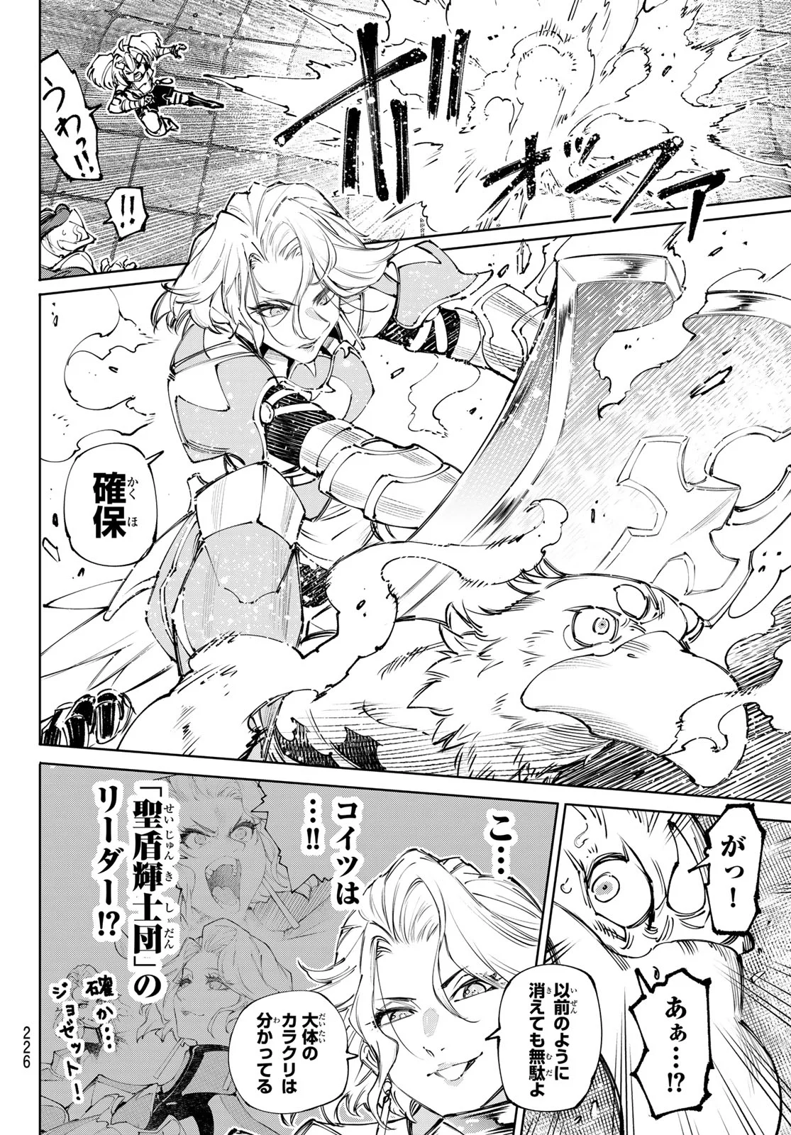 Shangri-La Frontier: Kusoge Hunter, Kami-gee ni Idoman to su - Chapter 273 - Page 16