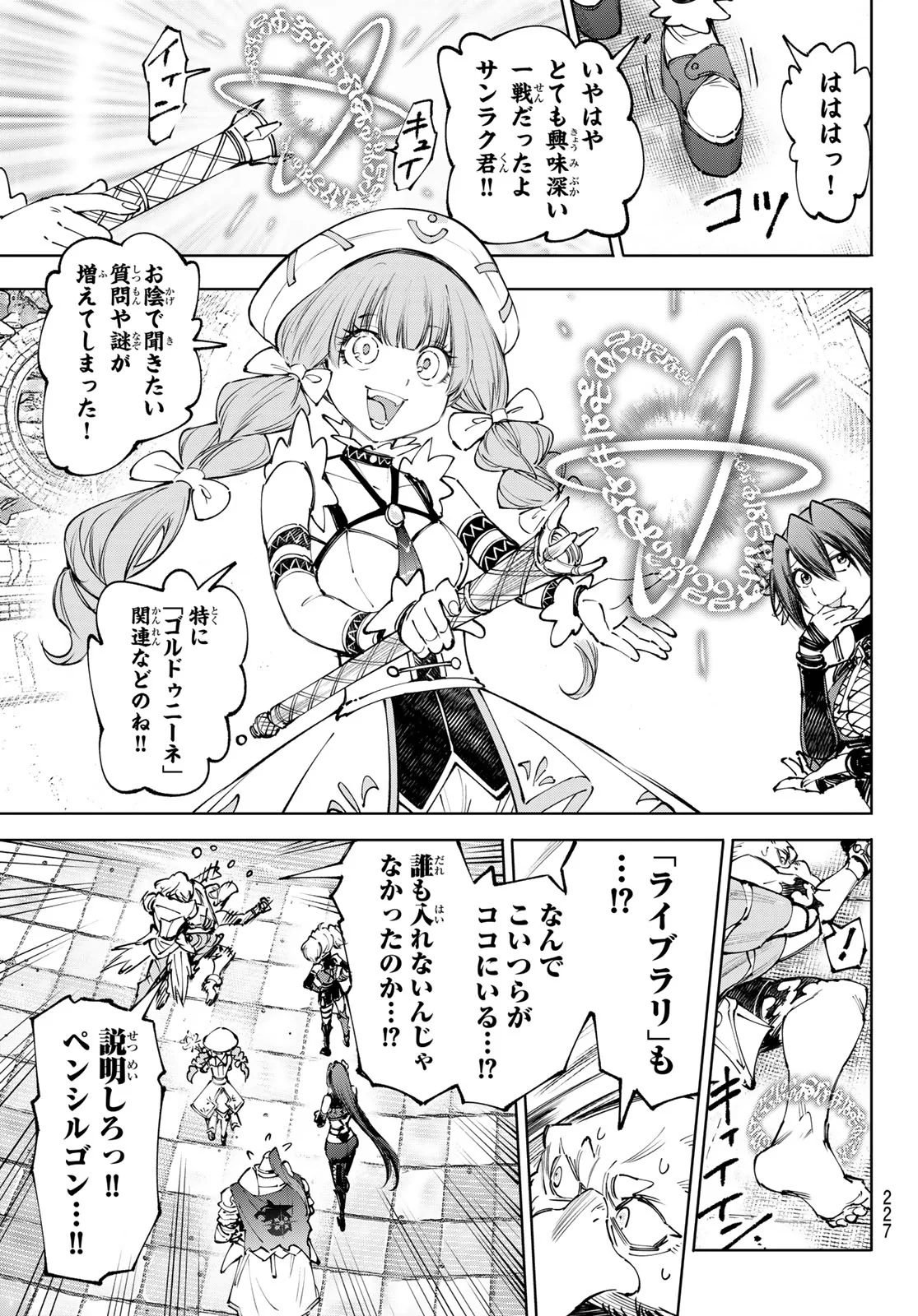 Shangri-La Frontier: Kusoge Hunter, Kami-gee ni Idoman to su - Chapter 273 - Page 17