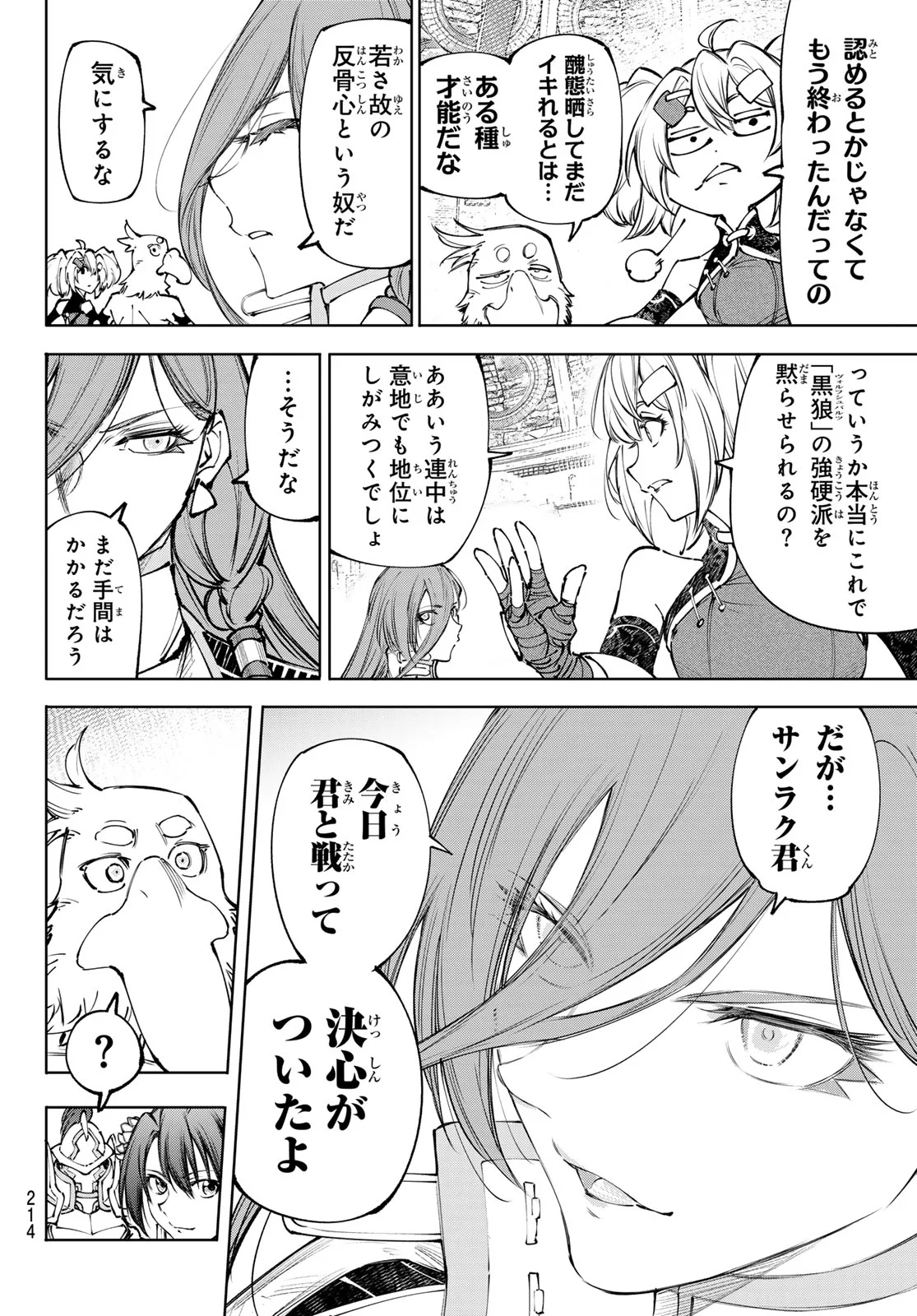Shangri-La Frontier: Kusoge Hunter, Kami-gee ni Idoman to su - Chapter 273 - Page 4