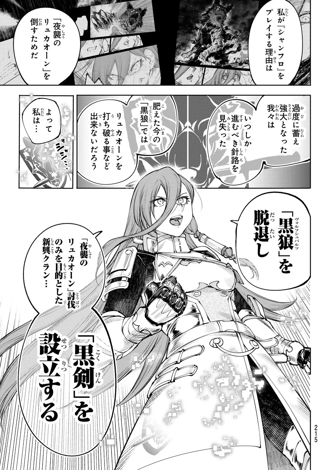 Shangri-La Frontier: Kusoge Hunter, Kami-gee ni Idoman to su - Chapter 273 - Page 5