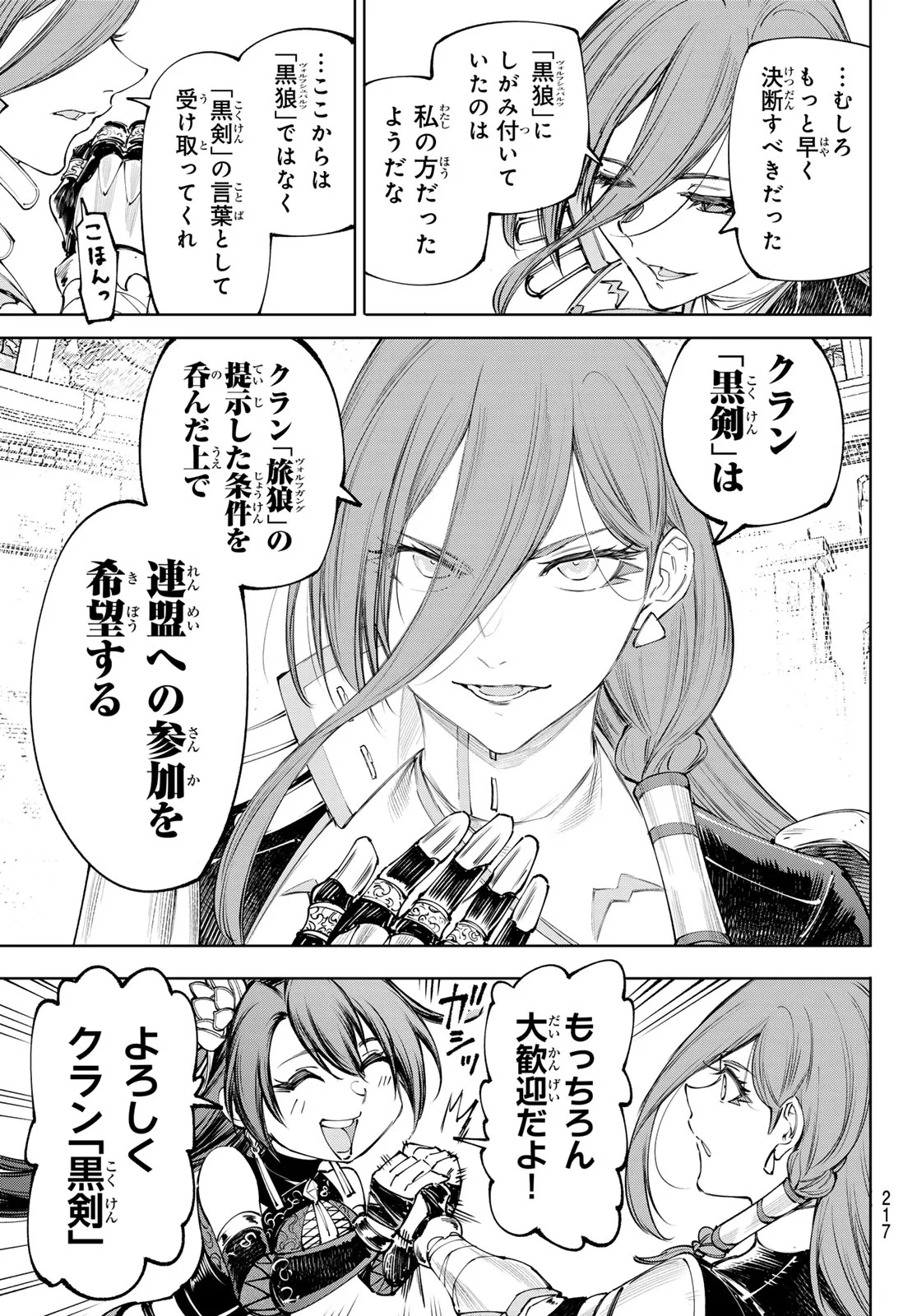 Shangri-La Frontier: Kusoge Hunter, Kami-gee ni Idoman to su - Chapter 273 - Page 7