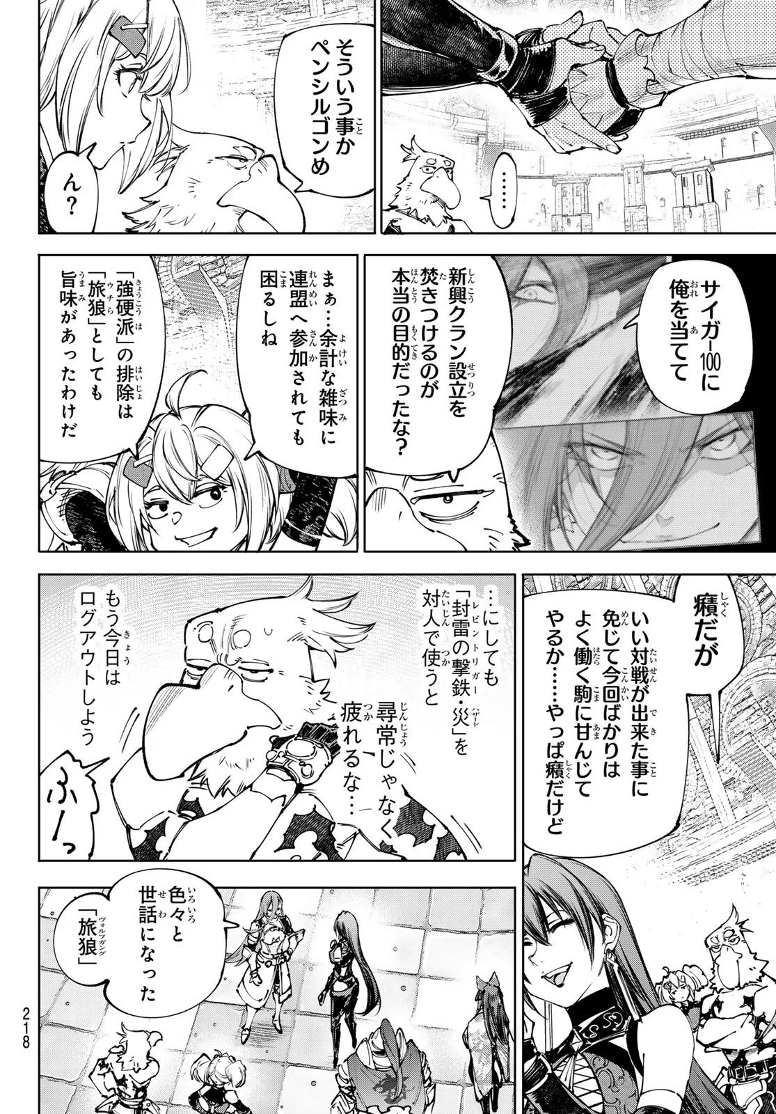 Shangri-La Frontier: Kusoge Hunter, Kami-gee ni Idoman to su - Chapter 273 - Page 8