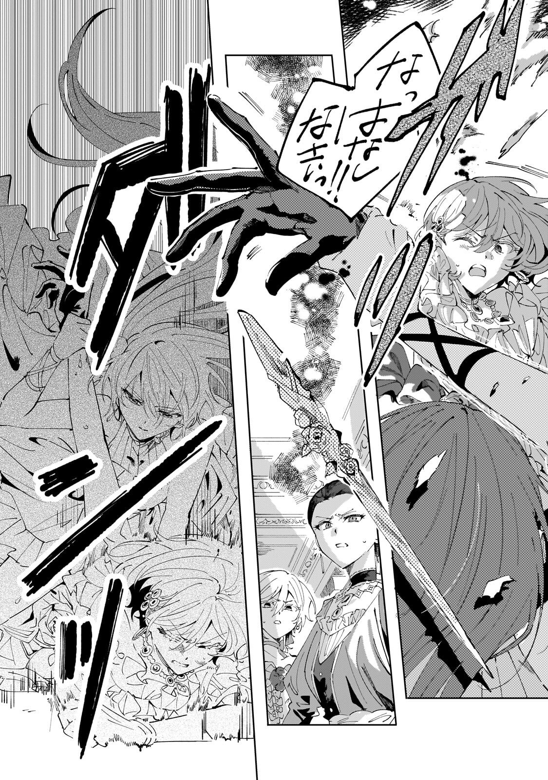 The Regressed Villainess Will Find Happiness in Her Second Life - Chapter 3.2 - Page 10