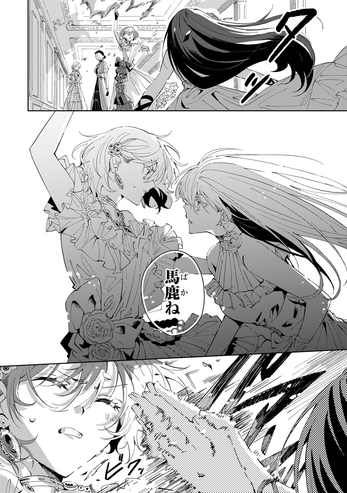 The Regressed Villainess Will Find Happiness in Her Second Life - Chapter 3.2 - Page 9