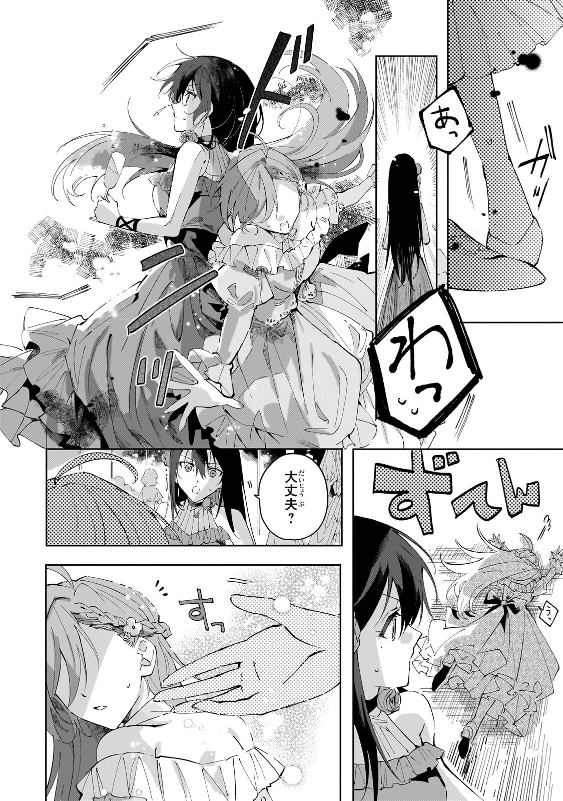 The Regressed Villainess Will Find Happiness in Her Second Life - Chapter 4.2 - Page 2