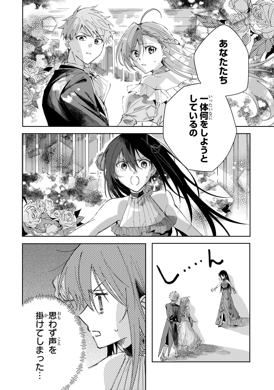 The Regressed Villainess Will Find Happiness in Her Second Life - Chapter 5.1 - Page 11