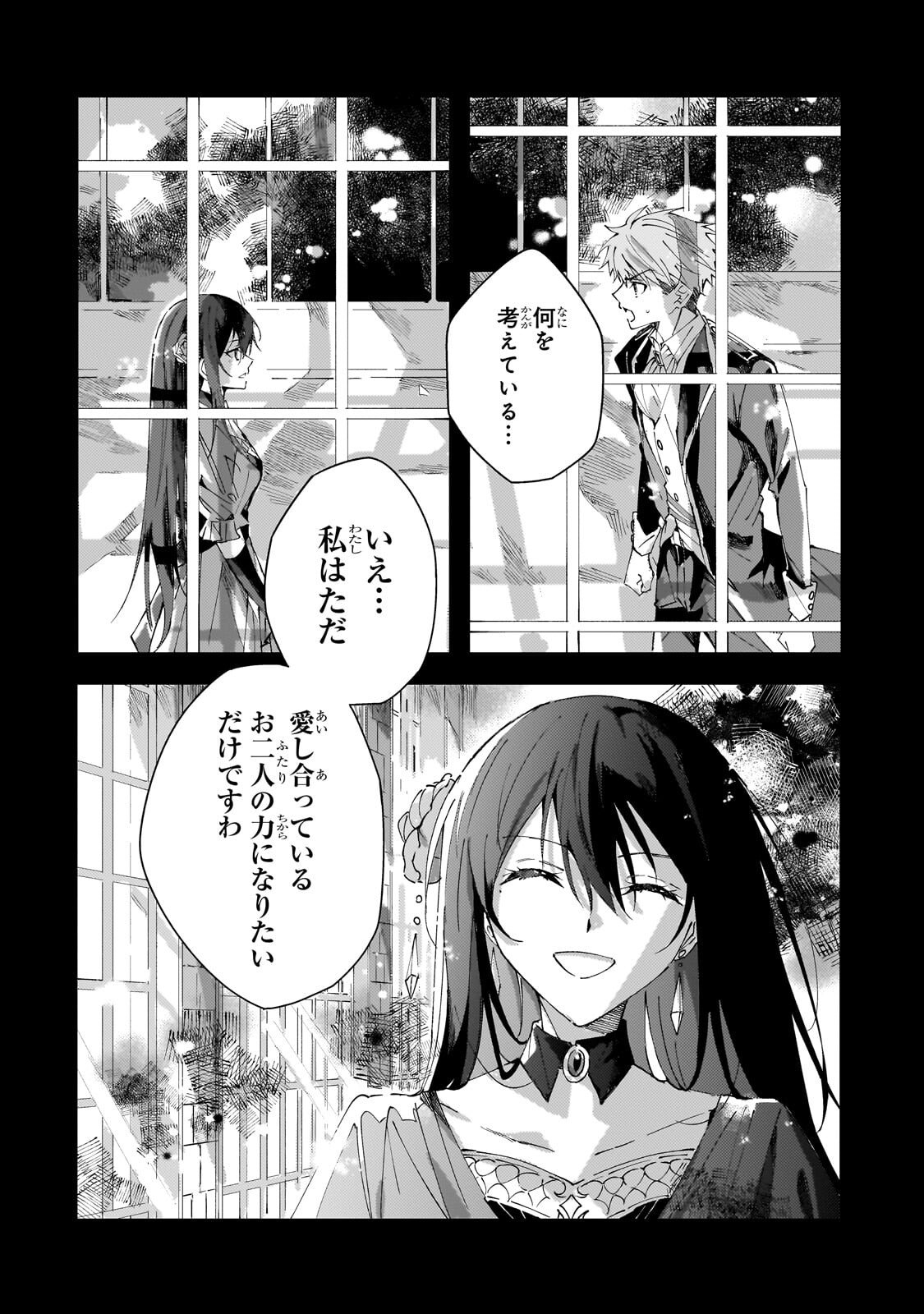 The Regressed Villainess Will Find Happiness in Her Second Life - Chapter 5.1 - Page 5