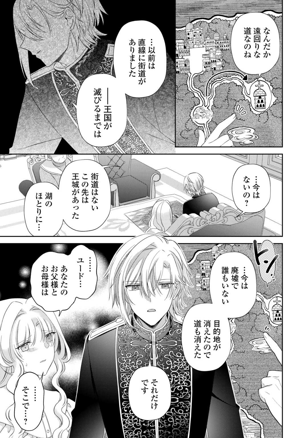 Shi ni Modori no Hanayome wa Reitetsu Kishi no Shuuchaku Dekiai kara Nigerarenai - Chapter 7 - Page 13