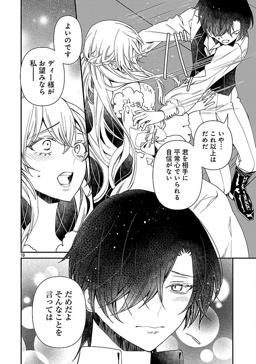 Shi ni Modori no Reigai Ouji ga Kenou to Yobareru made ~Michibiita no wa Bukiyouna Koushaku Reijou no Inorideshita~ - Chapter 14 - Page 12