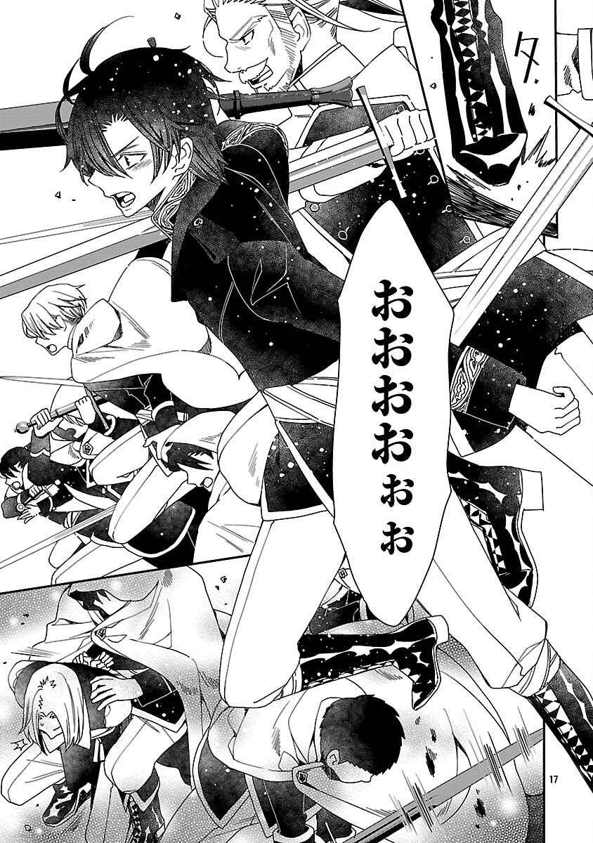 Shi ni Modori no Reigai Ouji ga Kenou to Yobareru made ~Michibiita no wa Bukiyouna Koushaku Reijou no Inorideshita~ - Chapter 14 - Page 19