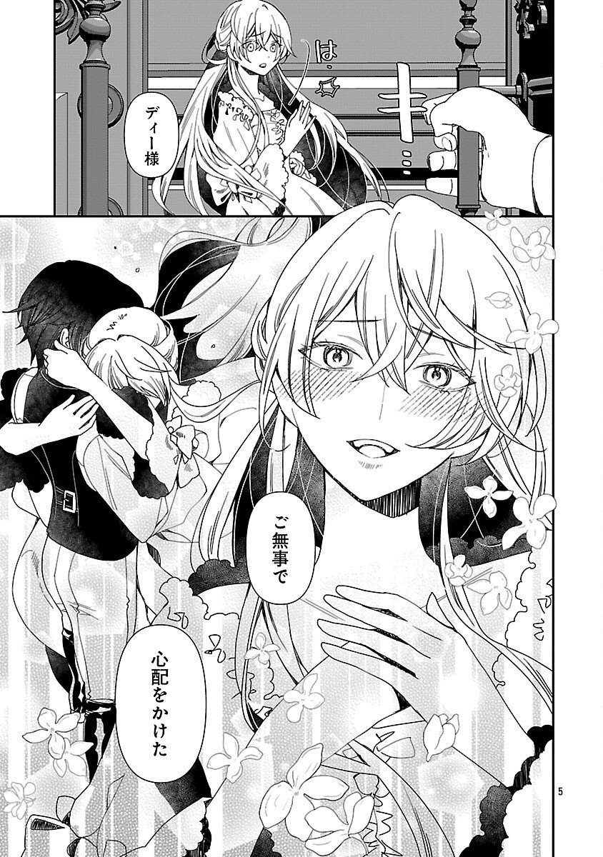 Shi ni Modori no Reigai Ouji ga Kenou to Yobareru made ~Michibiita no wa Bukiyouna Koushaku Reijou no Inorideshita~ - Chapter 14 - Page 7
