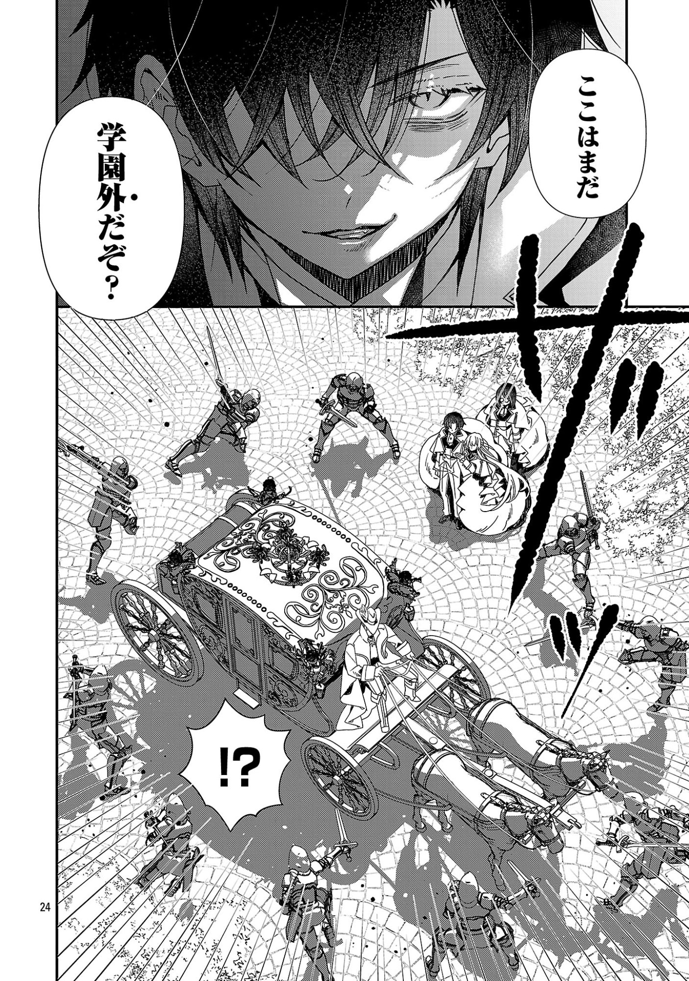 Shi ni Modori no Reigai Ouji ga Kenou to Yobareru made ~Michibiita no wa Bukiyouna Koushaku Reijou no Inorideshita~ - Chapter 16 - Page 24