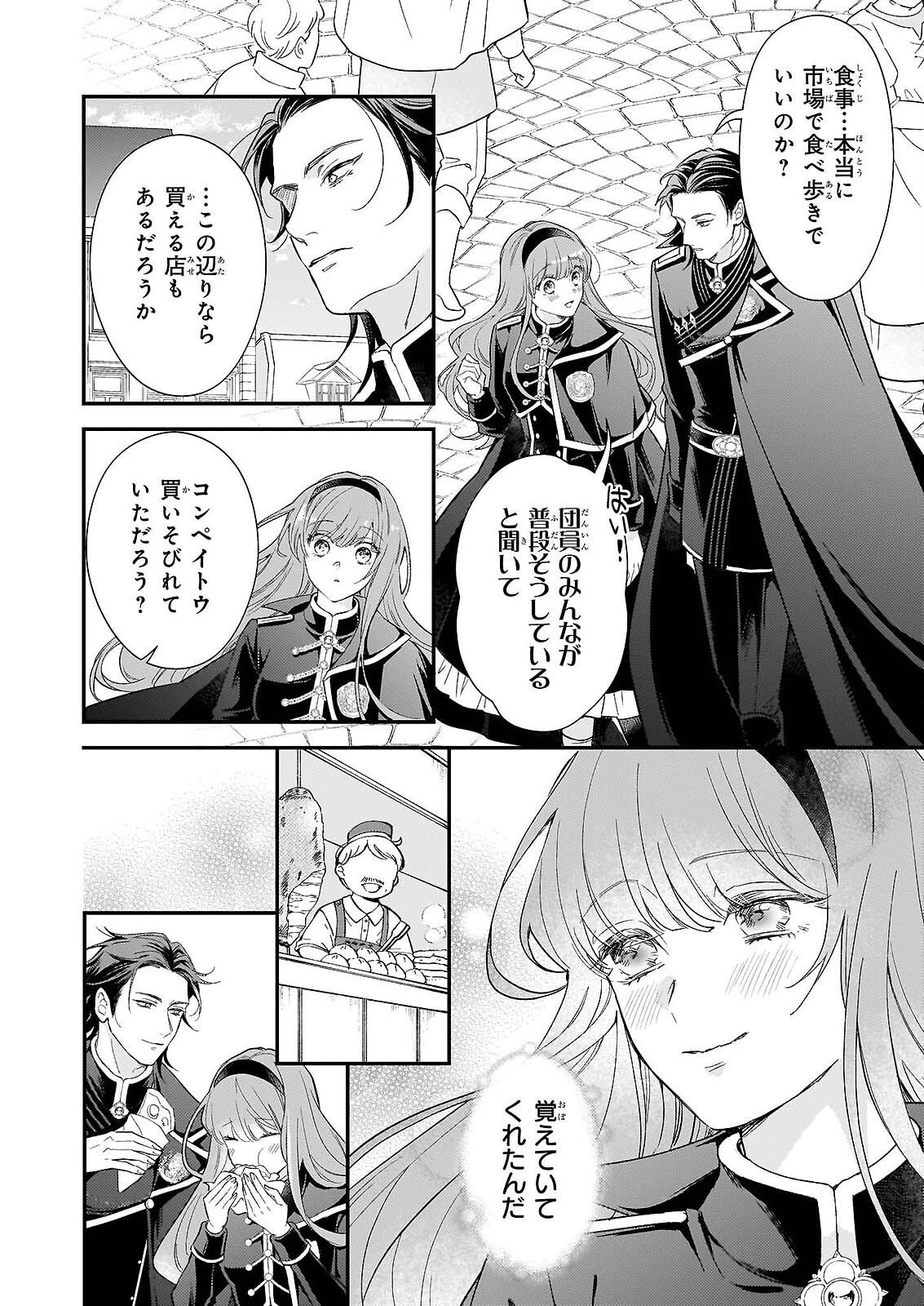 Shi ni Modori Kojo wa Zense no Otto no Hatsukoi wo Joju Saseru Tame, Migawari no Shi wo Nozomu - Chapter 5 - Page 10