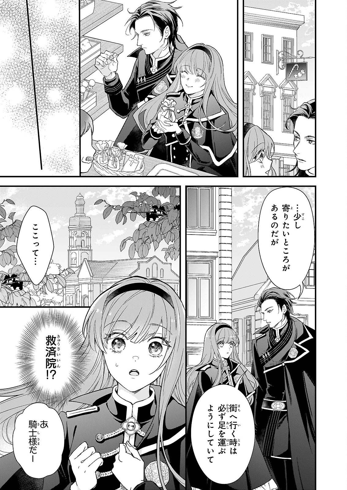 Shi ni Modori Kojo wa Zense no Otto no Hatsukoi wo Joju Saseru Tame, Migawari no Shi wo Nozomu - Chapter 5 - Page 11