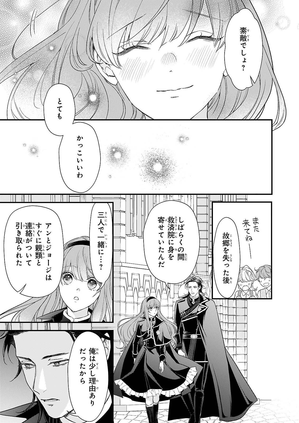 Shi ni Modori Kojo wa Zense no Otto no Hatsukoi wo Joju Saseru Tame, Migawari no Shi wo Nozomu - Chapter 5 - Page 15