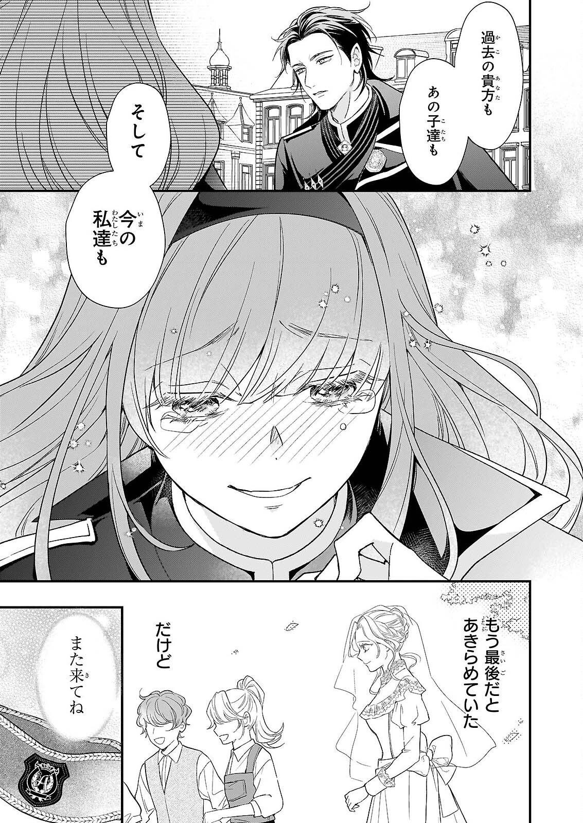 Shi ni Modori Kojo wa Zense no Otto no Hatsukoi wo Joju Saseru Tame, Migawari no Shi wo Nozomu - Chapter 5 - Page 17