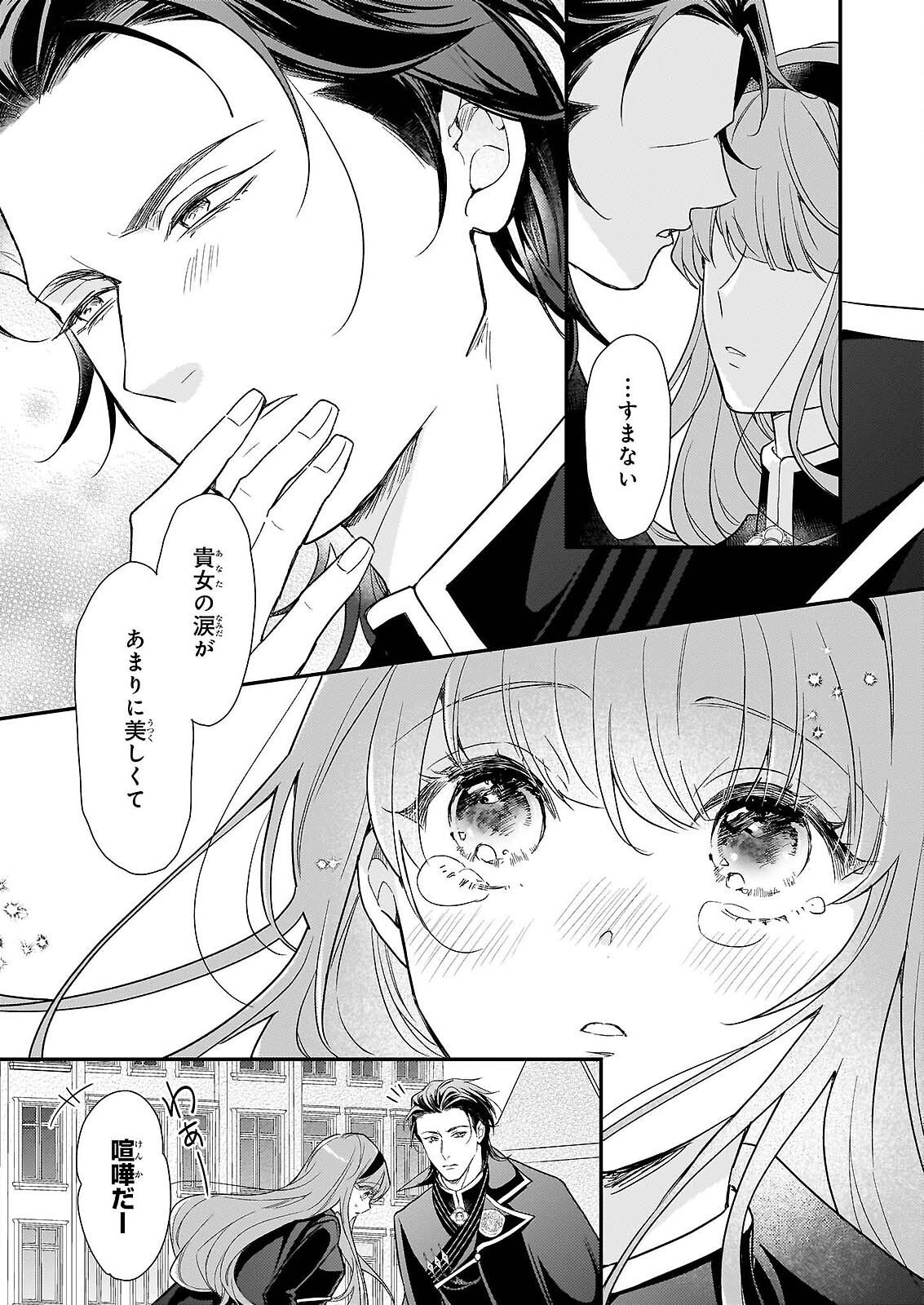 Shi ni Modori Kojo wa Zense no Otto no Hatsukoi wo Joju Saseru Tame, Migawari no Shi wo Nozomu - Chapter 5 - Page 19
