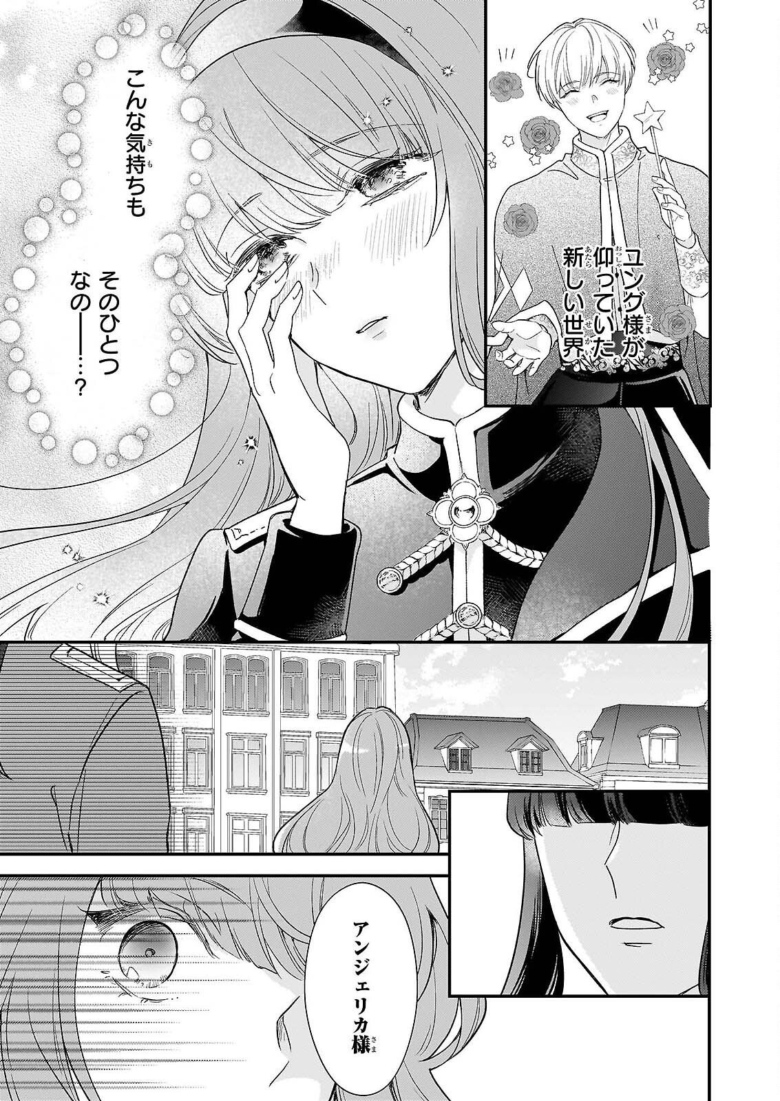 Shi ni Modori Kojo wa Zense no Otto no Hatsukoi wo Joju Saseru Tame, Migawari no Shi wo Nozomu - Chapter 5 - Page 21