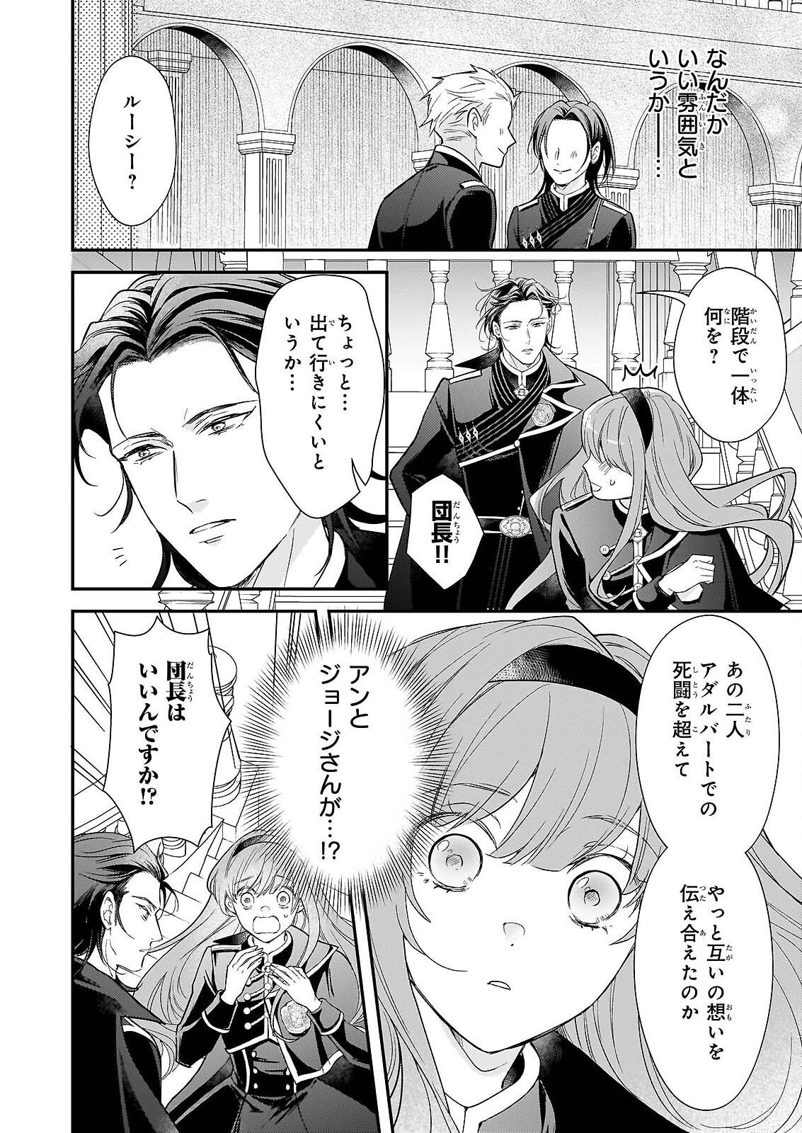 Shi ni Modori Kojo wa Zense no Otto no Hatsukoi wo Joju Saseru Tame, Migawari no Shi wo Nozomu - Chapter 5 - Page 6