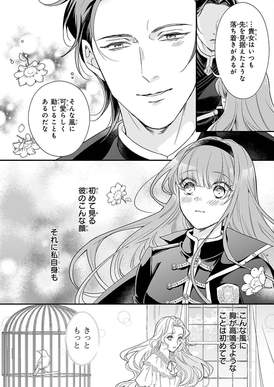 Shi ni Modori Kojo wa Zense no Otto no Hatsukoi wo Joju Saseru Tame, Migawari no Shi wo Nozomu - Chapter 5 - Page 8