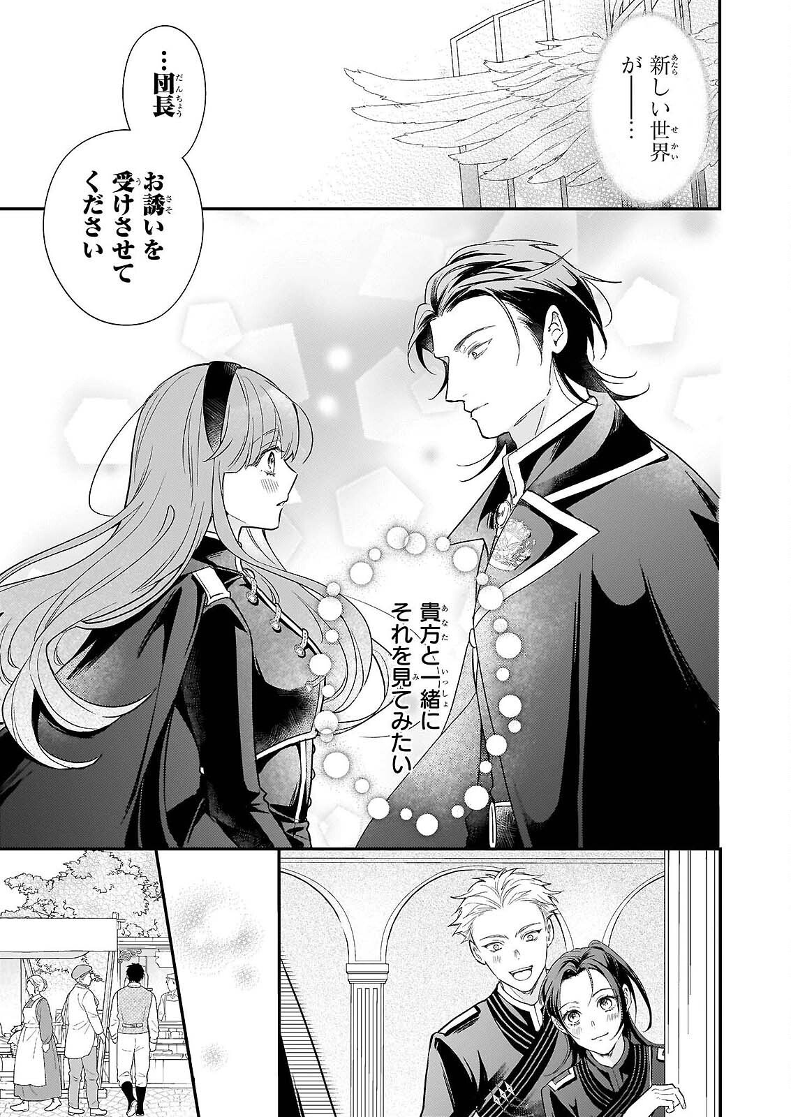 Shi ni Modori Kojo wa Zense no Otto no Hatsukoi wo Joju Saseru Tame, Migawari no Shi wo Nozomu - Chapter 5 - Page 9
