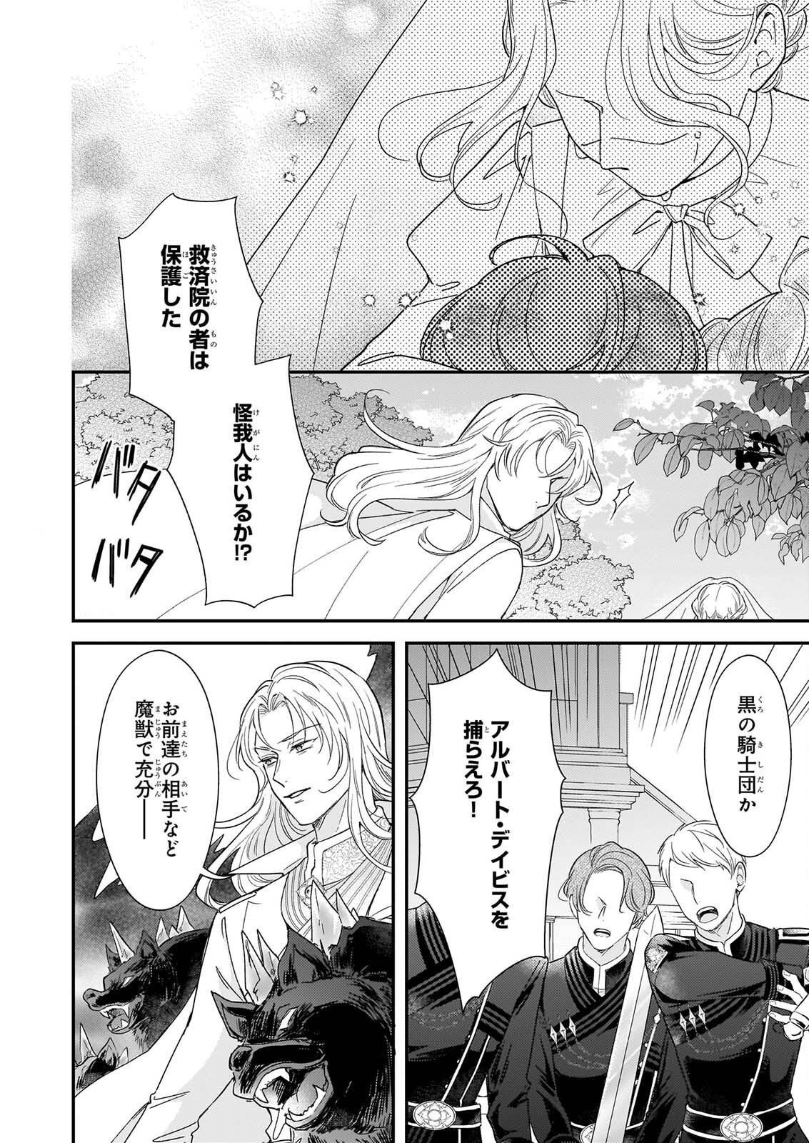 Shi ni Modori Kojo wa Zense no Otto no Hatsukoi wo Joju Saseru Tame, Migawari no Shi wo Nozomu - Chapter 6.2 - Page 12