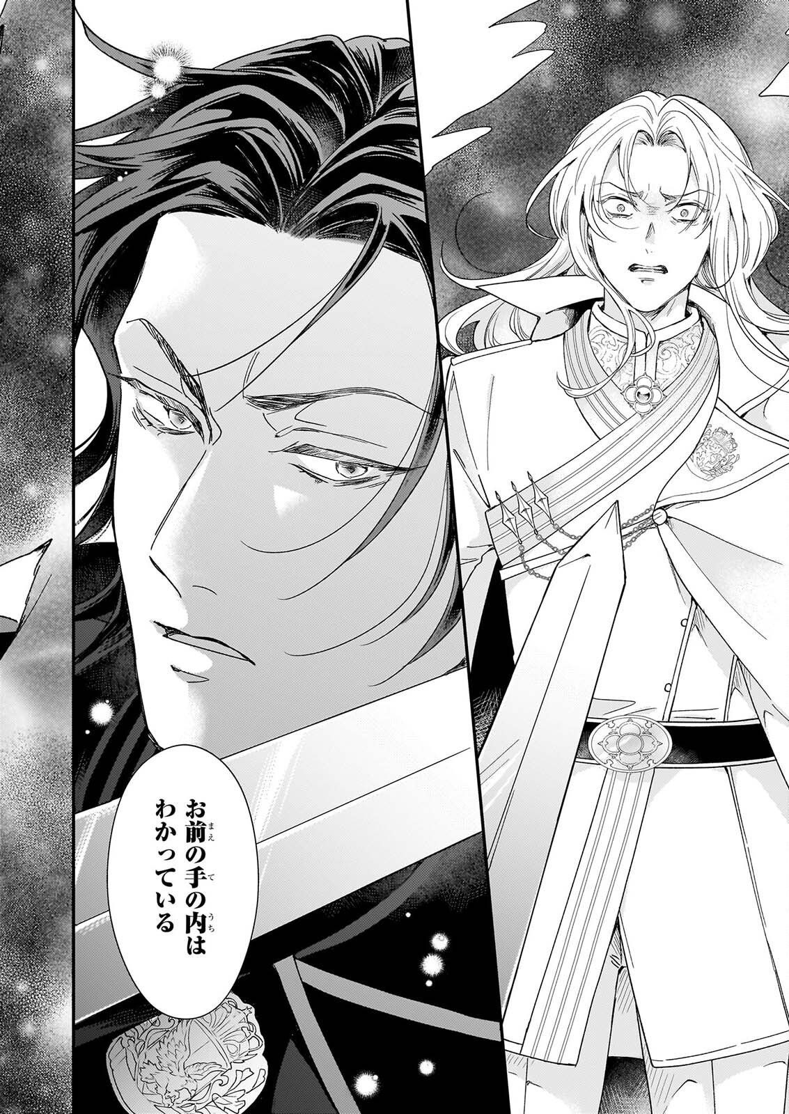 Shi ni Modori Kojo wa Zense no Otto no Hatsukoi wo Joju Saseru Tame, Migawari no Shi wo Nozomu - Chapter 6.2 - Page 14