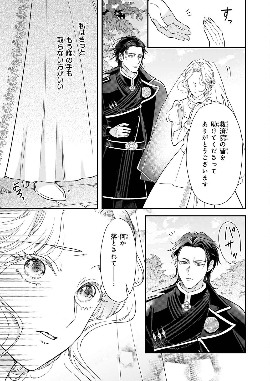 Shi ni Modori Kojo wa Zense no Otto no Hatsukoi wo Joju Saseru Tame, Migawari no Shi wo Nozomu - Chapter 6.2 - Page 17