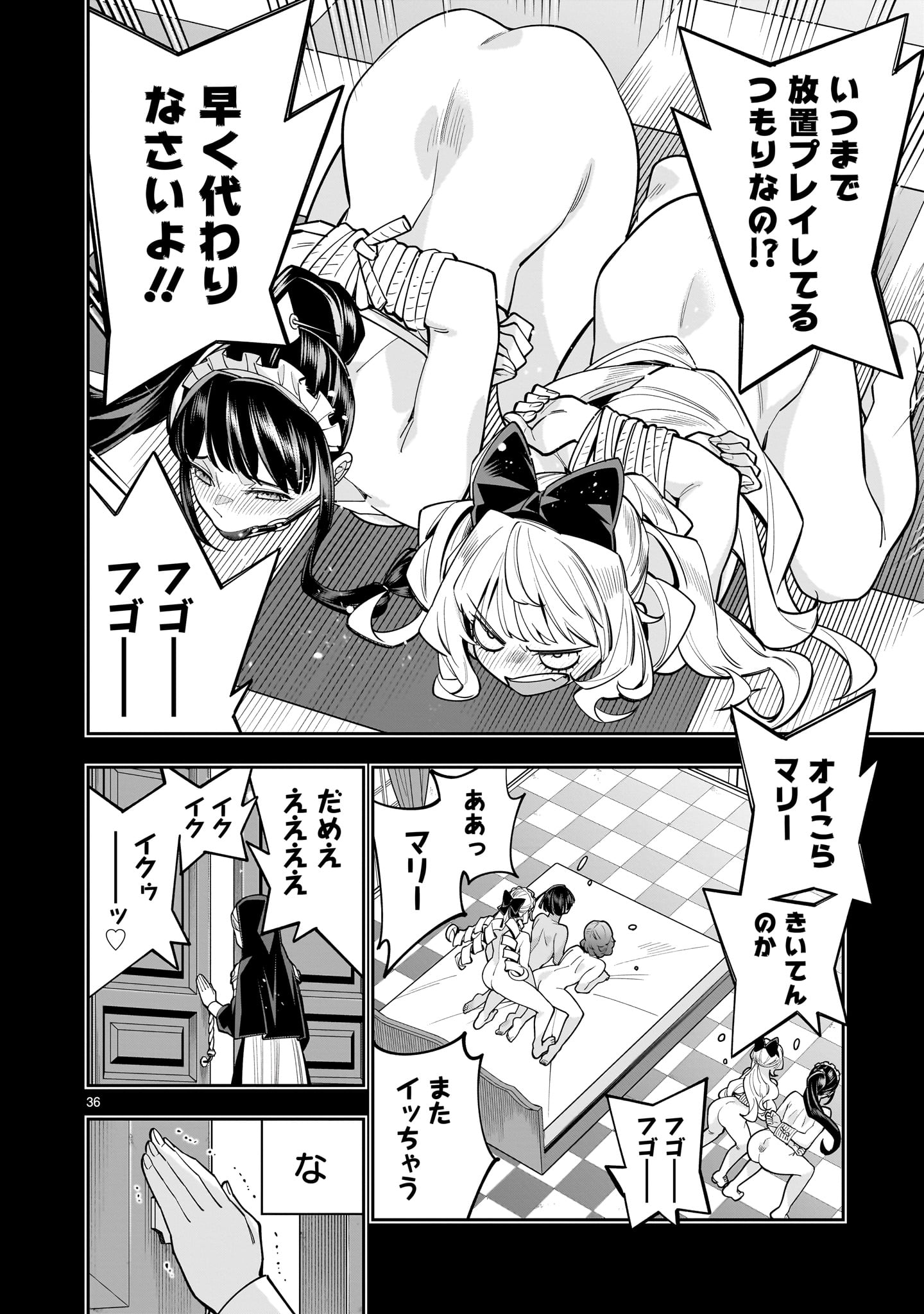 Shi ni Modori Oujo wa Ikinobiru Tame ni Yuri Harem wo Tsukuru Koto ni Shita - Chapter 17 - Page 36
