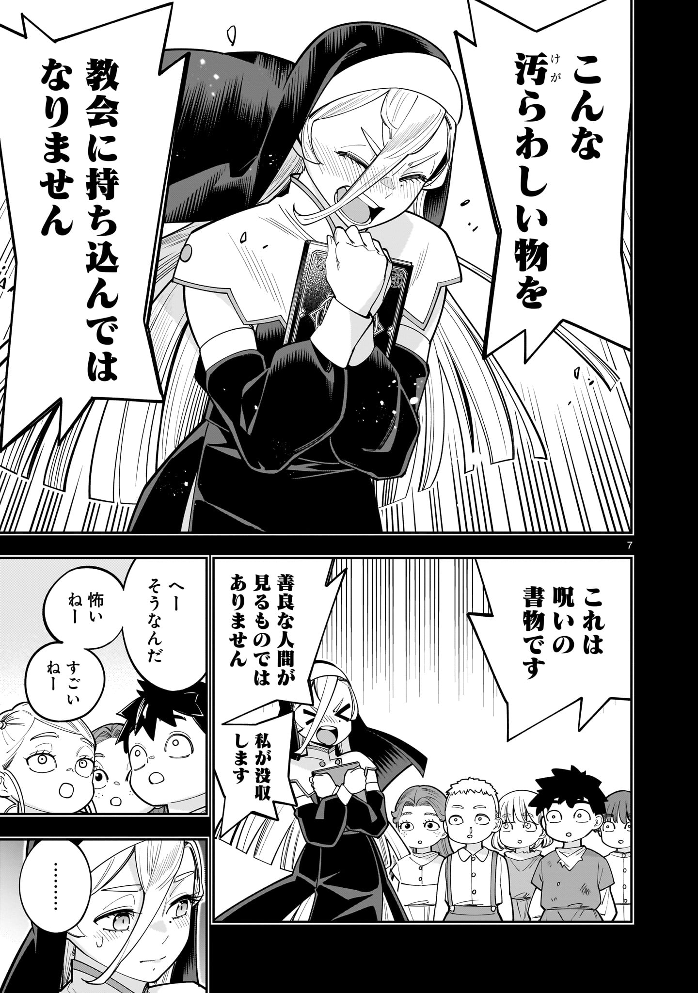 Shi ni Modori Oujo wa Ikinobiru Tame ni Yuri Harem wo Tsukuru Koto ni Shita - Chapter 17 - Page 7
