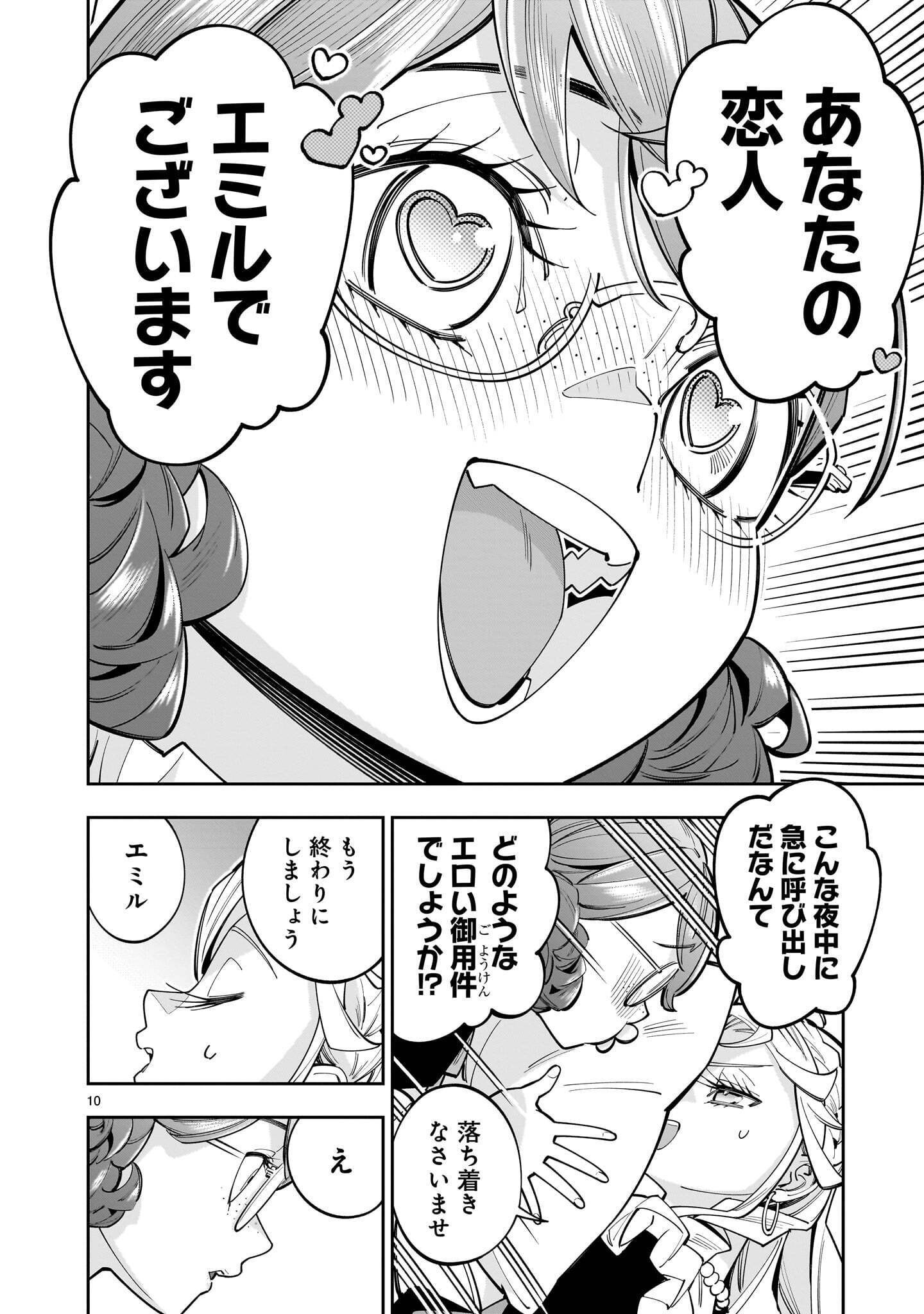 Shi ni Modori Oujo wa Ikinobiru Tame ni Yuri Harem wo Tsukuru Koto ni Shita - Chapter 18.1 - Page 10