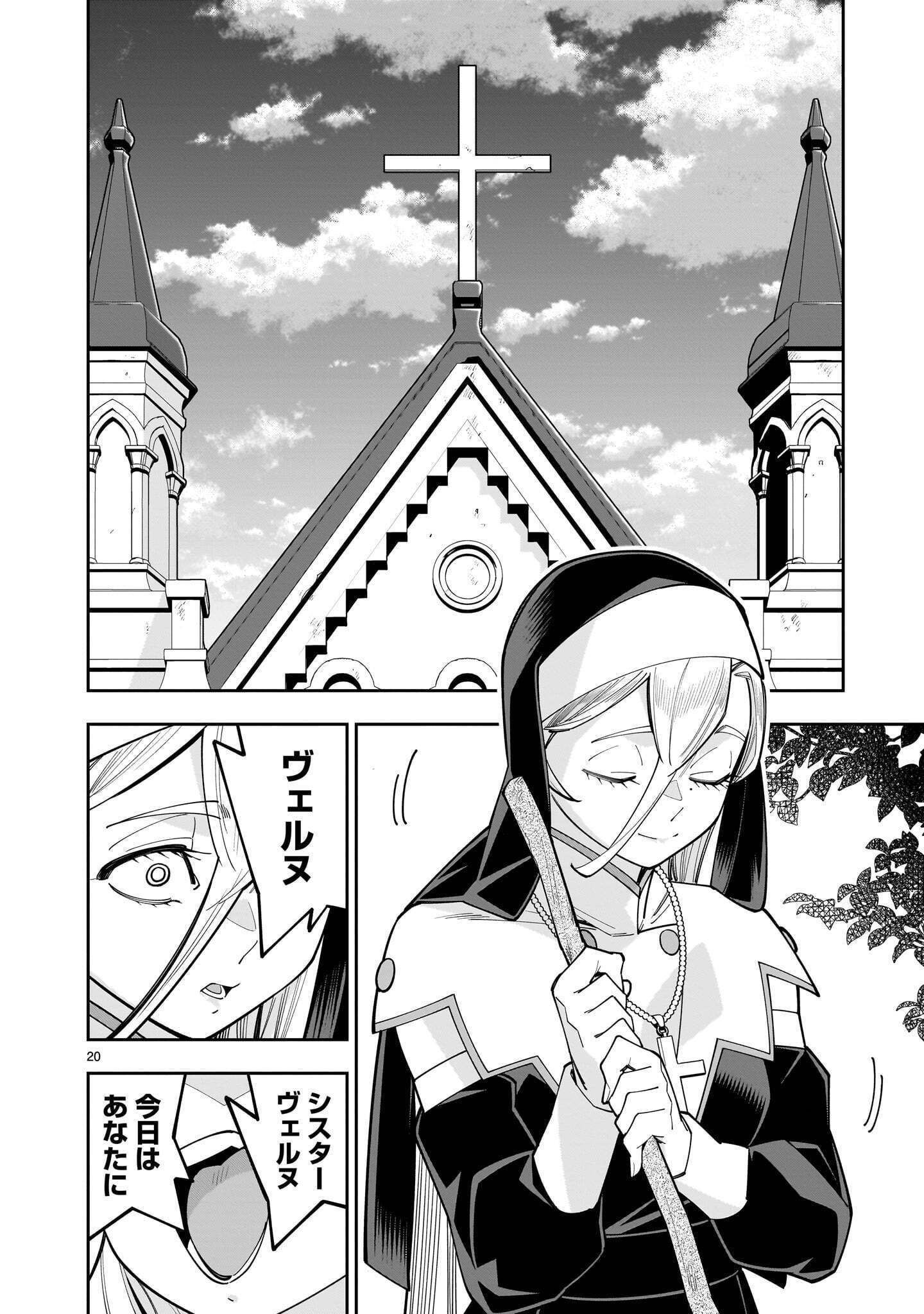 Shi ni Modori Oujo wa Ikinobiru Tame ni Yuri Harem wo Tsukuru Koto ni Shita - Chapter 18.1 - Page 20
