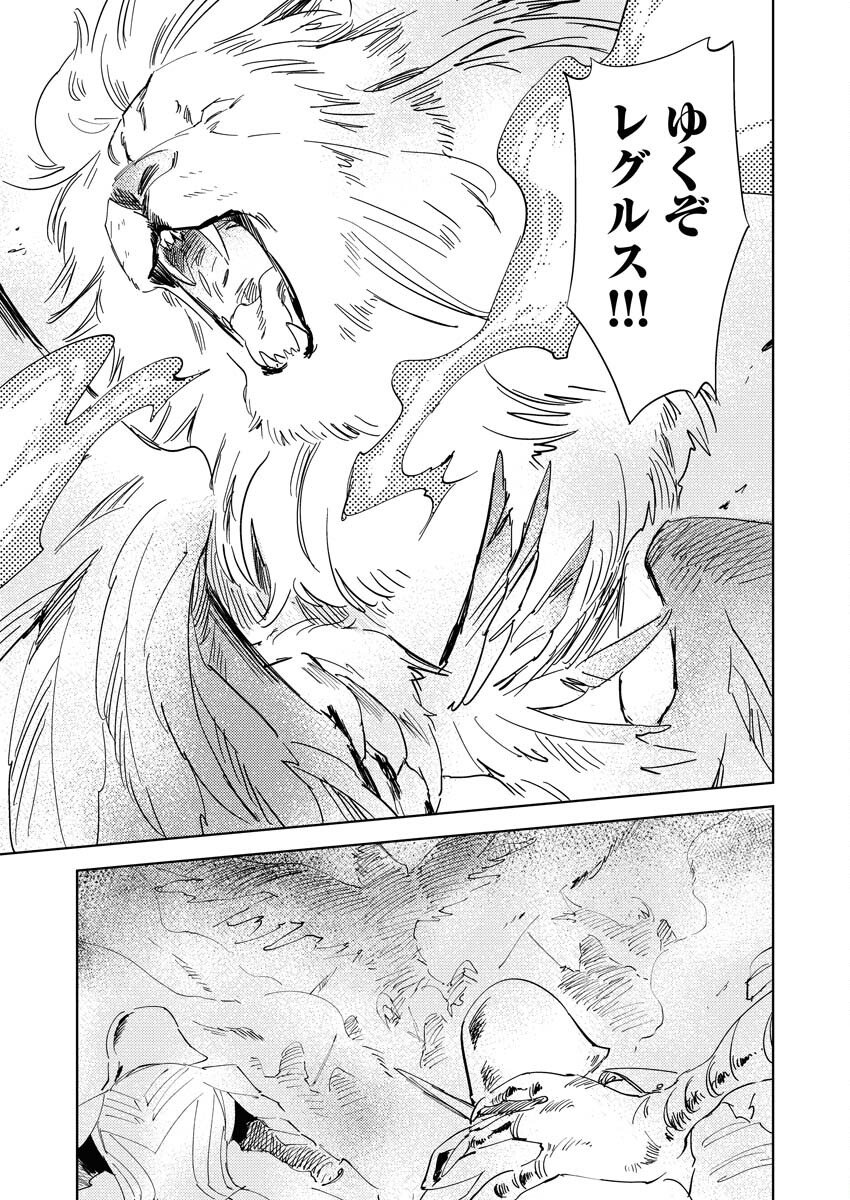 Shinimodori Reijou no Karisome Kekkon: Nidome no Jinsei wa Kimajime Shougun to Seijuu Mofumofu - Chapter 1 - Page 19