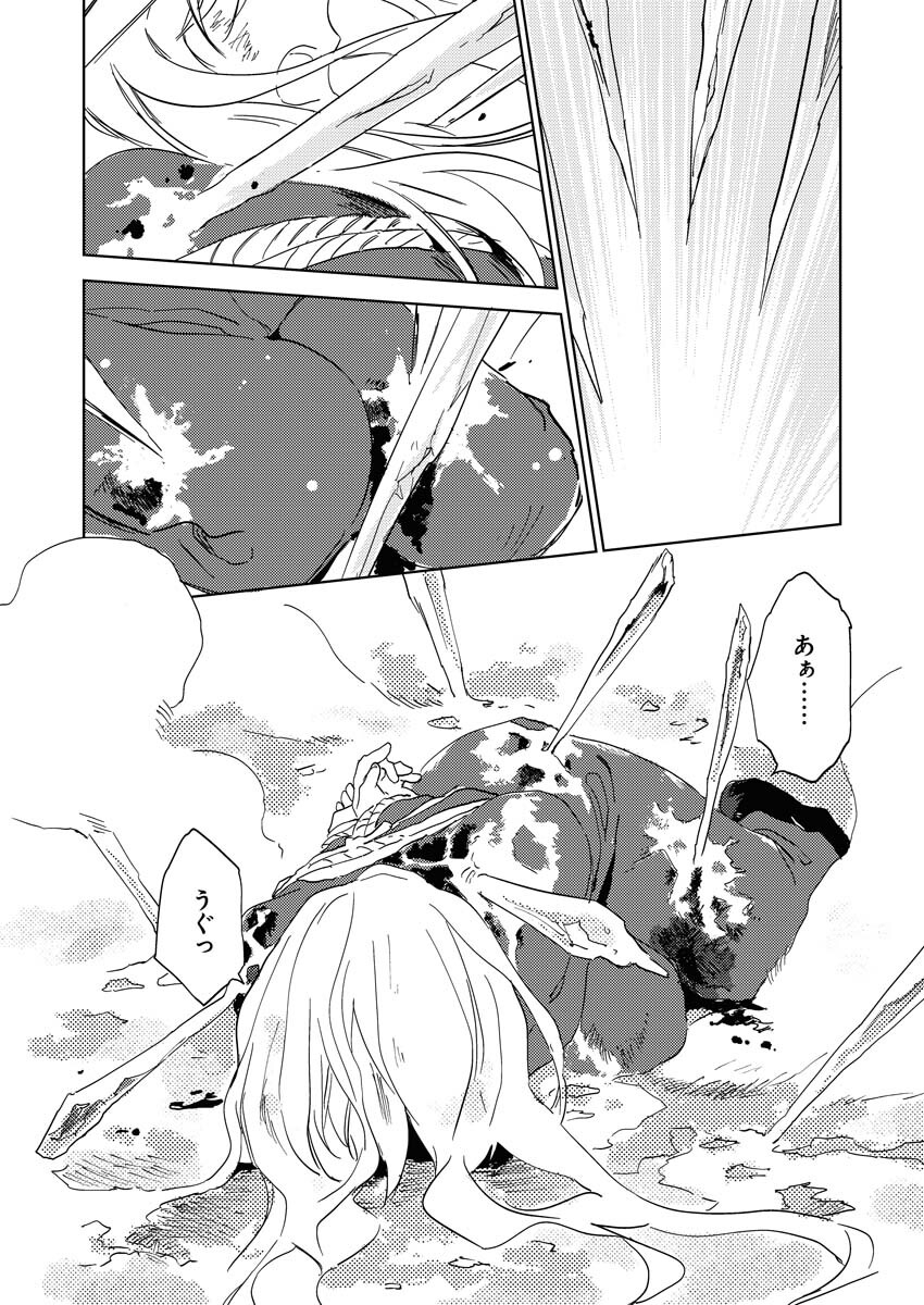 Shinimodori Reijou no Karisome Kekkon: Nidome no Jinsei wa Kimajime Shougun to Seijuu Mofumofu - Chapter 1 - Page 28