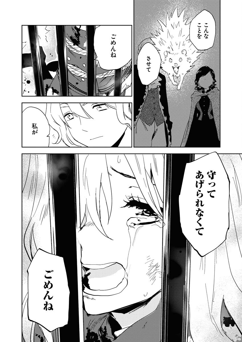Shinimodori Reijou no Karisome Kekkon: Nidome no Jinsei wa Kimajime Shougun to Seijuu Mofumofu - Chapter 1 - Page 30