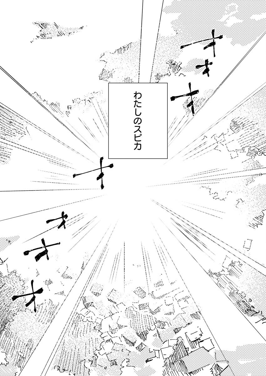 Shinimodori Reijou no Karisome Kekkon: Nidome no Jinsei wa Kimajime Shougun to Seijuu Mofumofu - Chapter 1 - Page 33