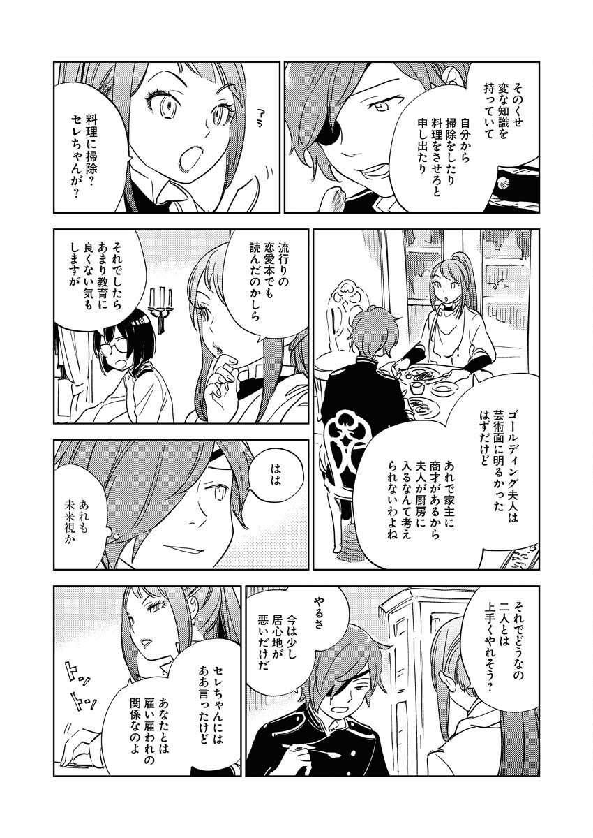 Shinimodori Reijou no Karisome Kekkon: Nidome no Jinsei wa Kimajime Shougun to Seijuu Mofumofu - Chapter 10 - Page 10